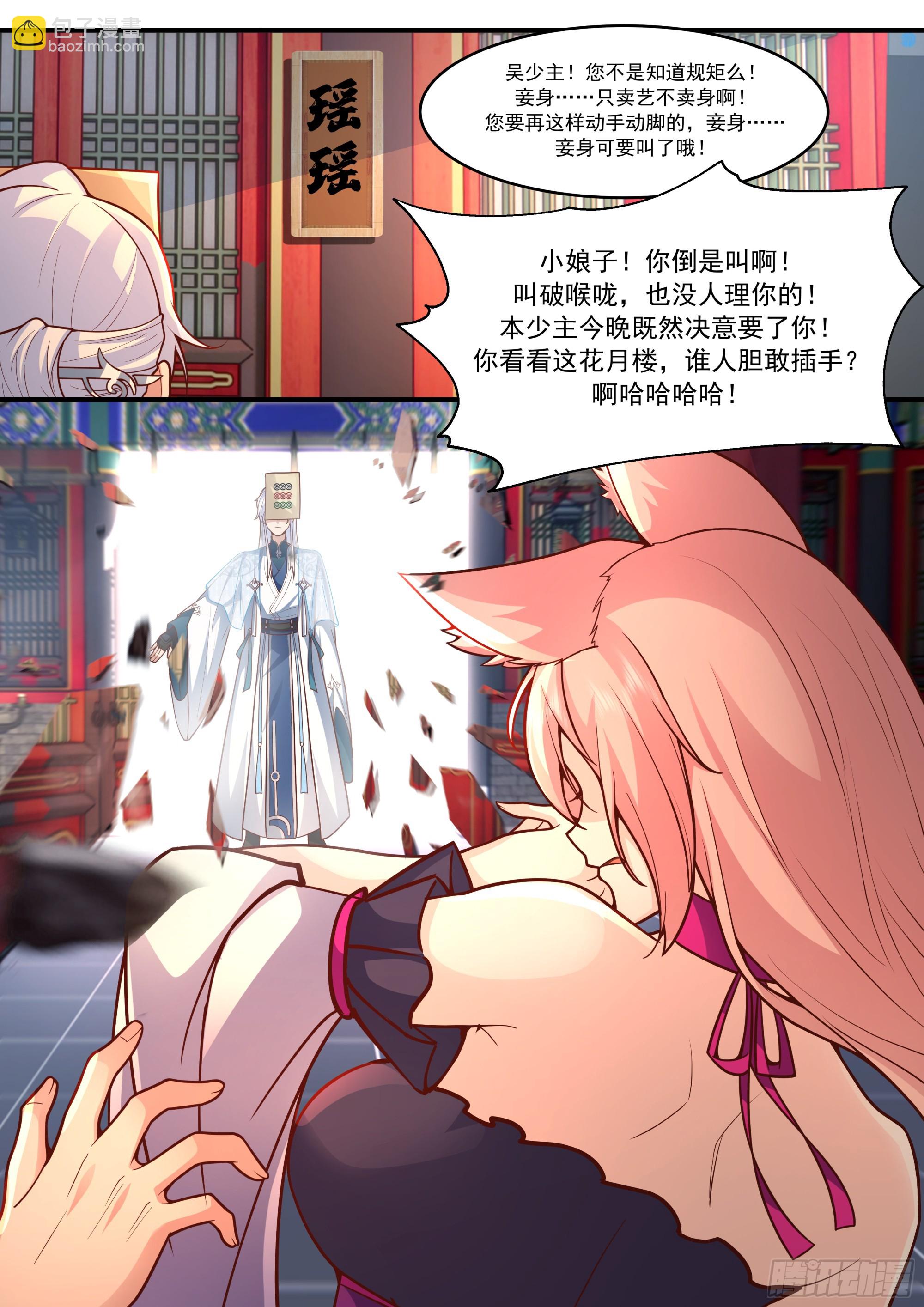 反派大師兄，師妹們全是病嬌 - 第146話-仙人轉世 - 1