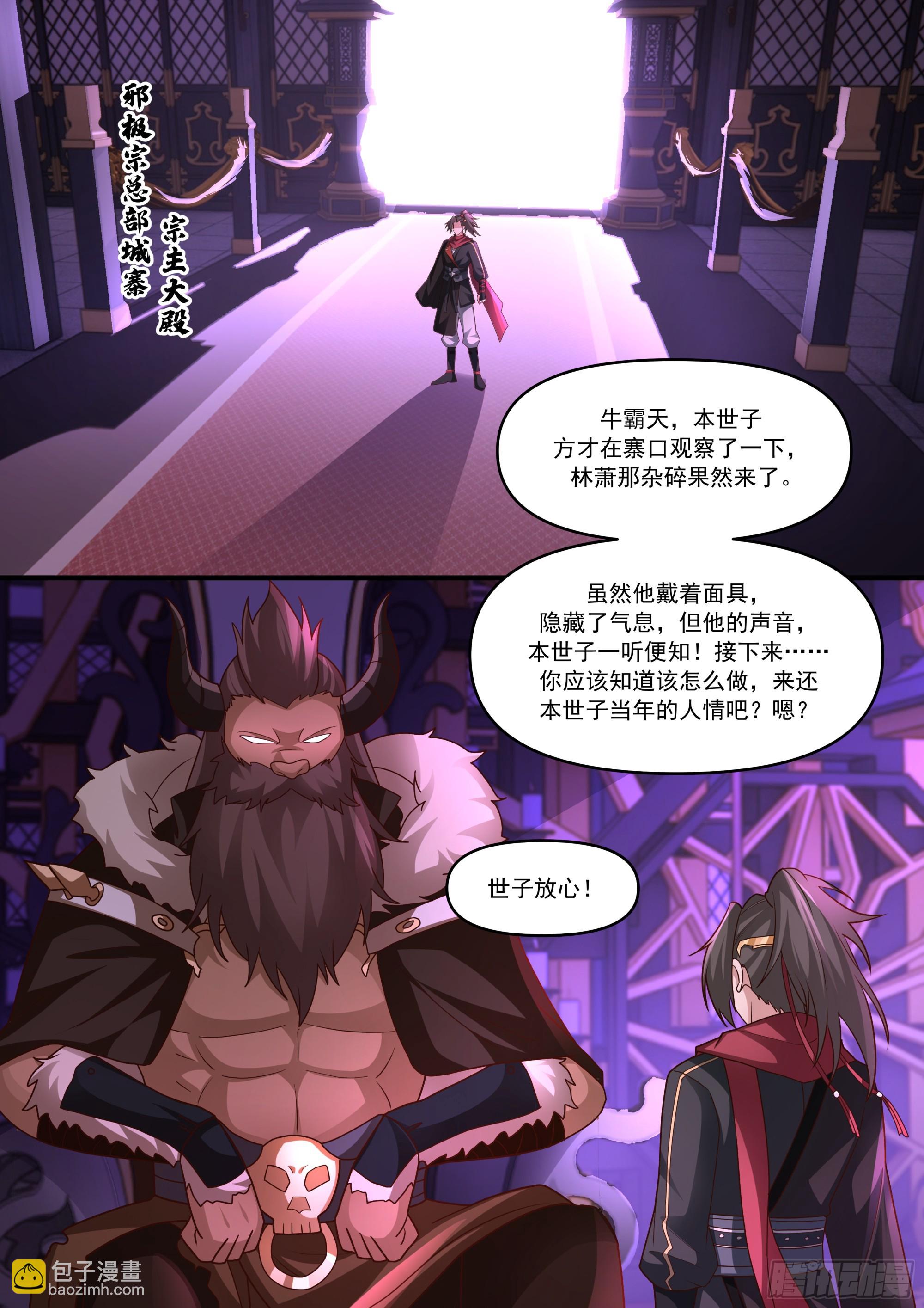 反派大師兄，師妹們全是病嬌 - 第148話-金槍不倒 - 3