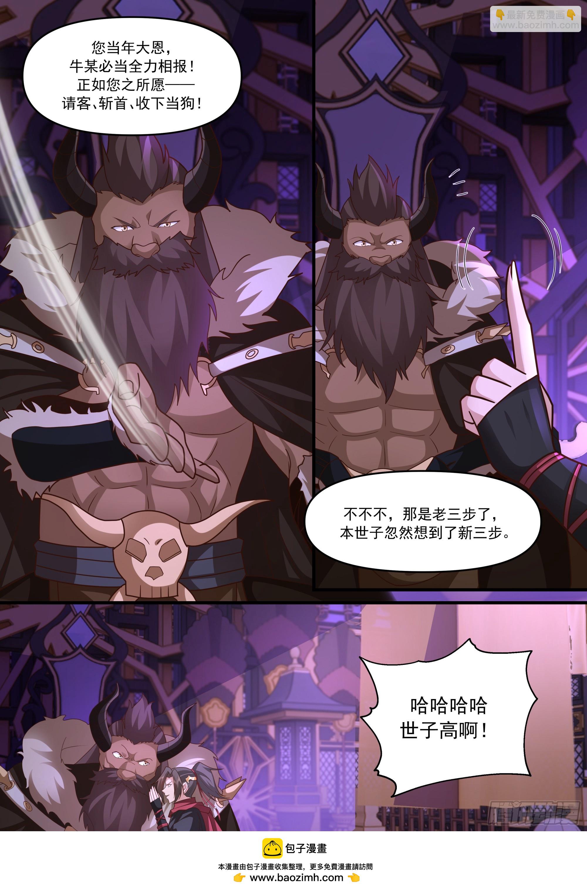 反派大師兄，師妹們全是病嬌 - 第148話-金槍不倒 - 1