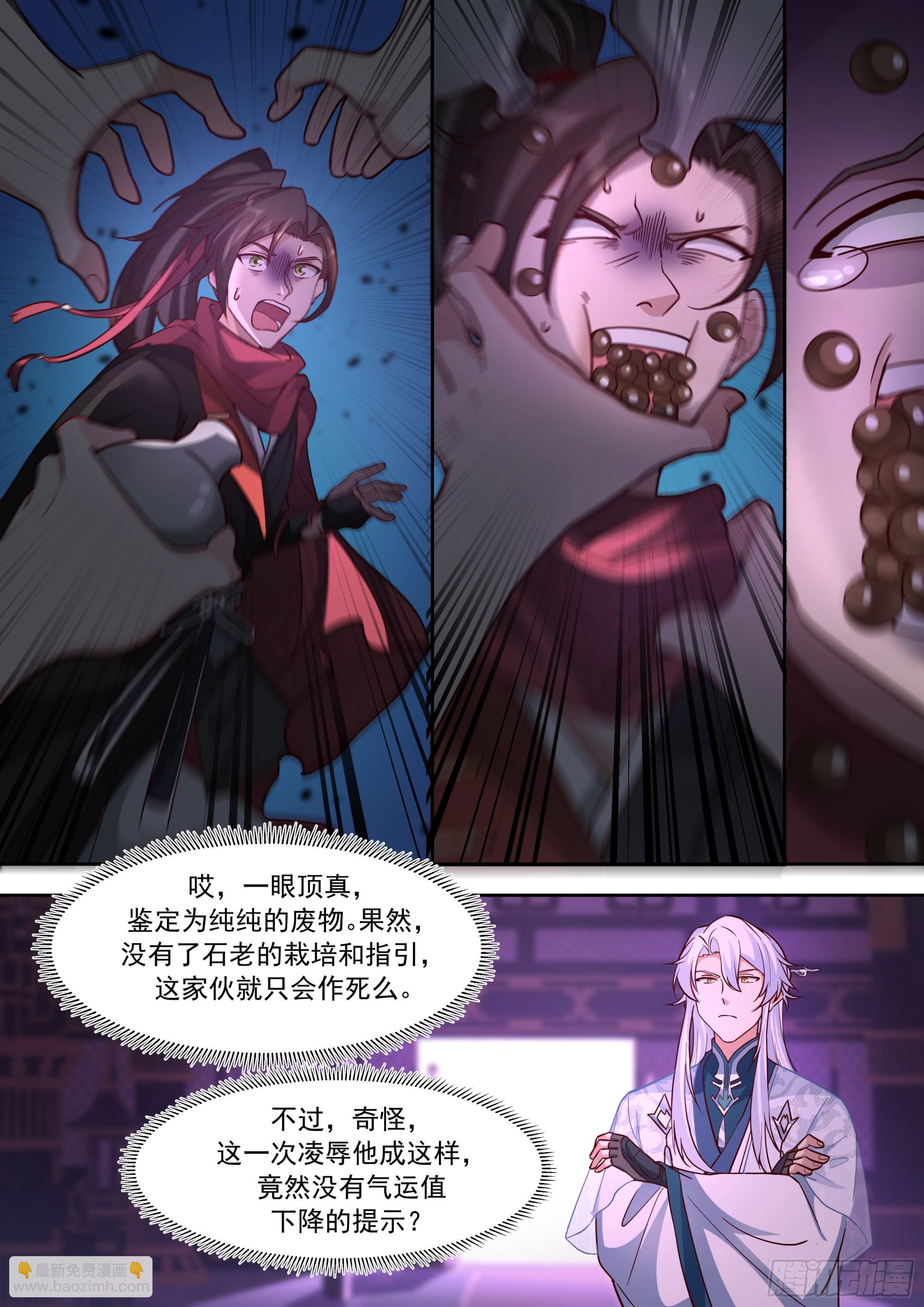 反派大師兄，師妹們全是病嬌 - 第150話-來人，喂世子吃餅！ - 3