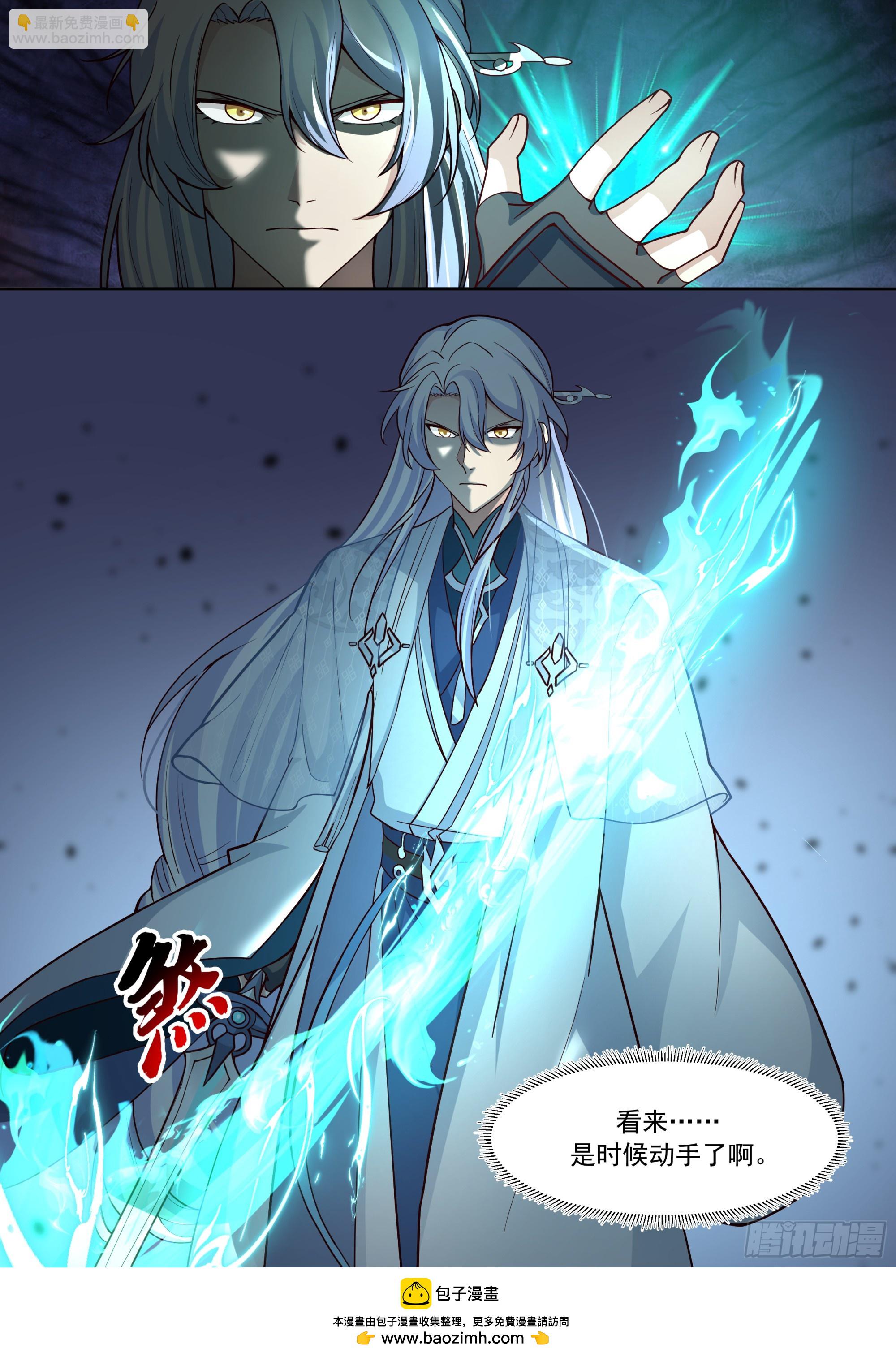 反派大師兄，師妹們全是病嬌 - 第150話-來人，喂世子吃餅！ - 1