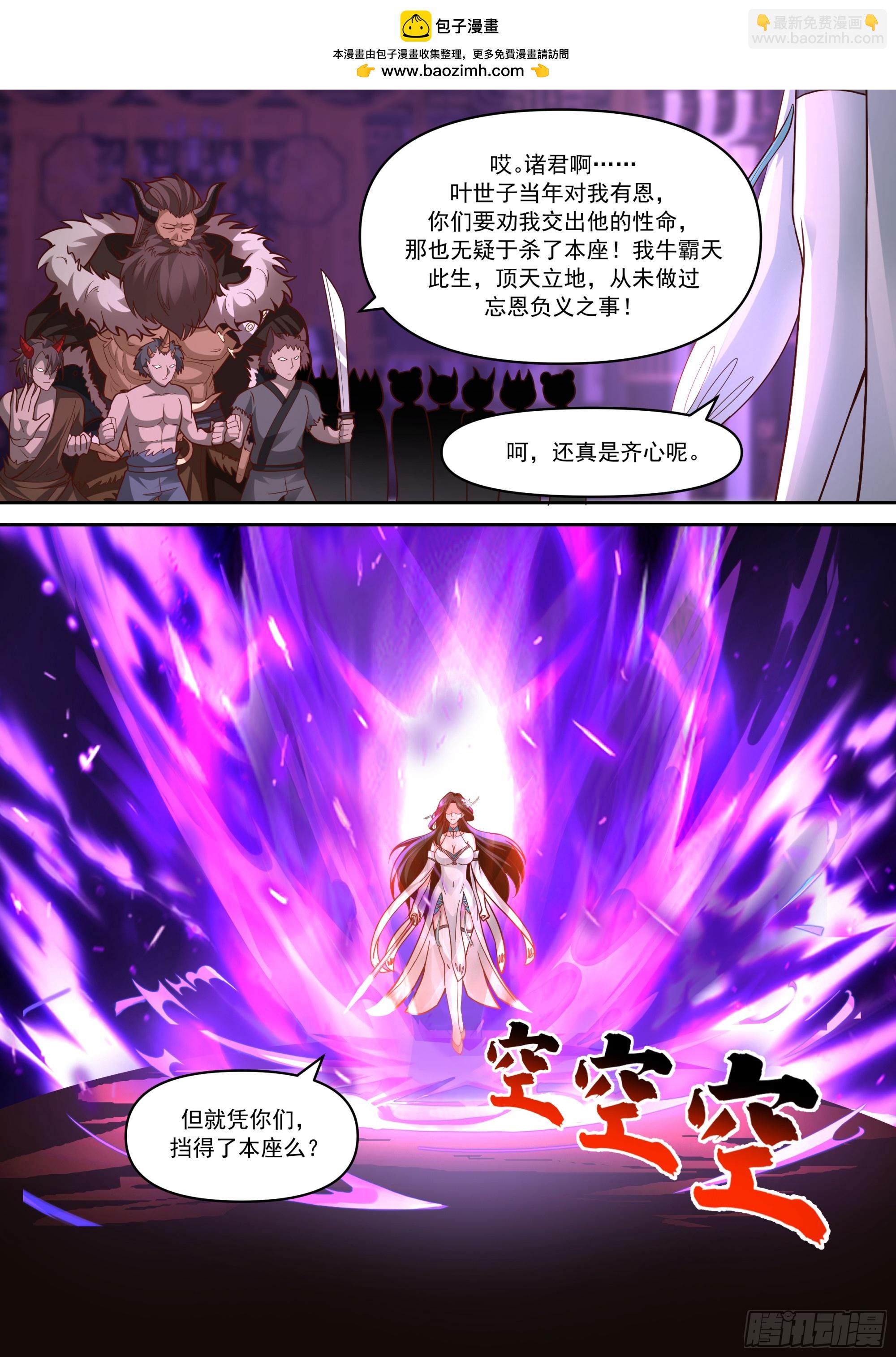 反派大師兄，師妹們全是病嬌 - 第152話-越來越粘人的小師妹 - 2