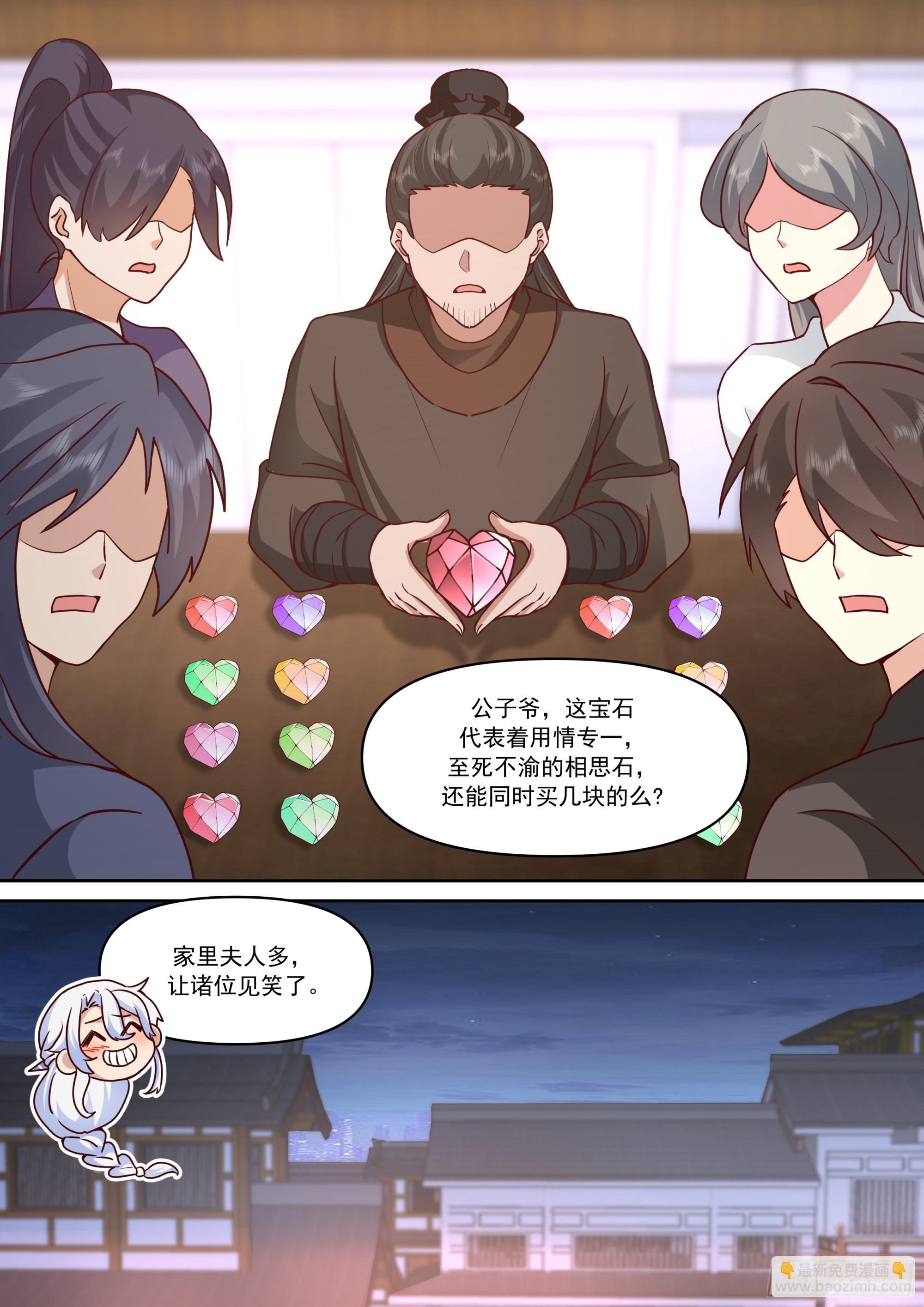 反派大師兄，師妹們全是病嬌 - 第154話-念念不忘，必有迴響 - 1