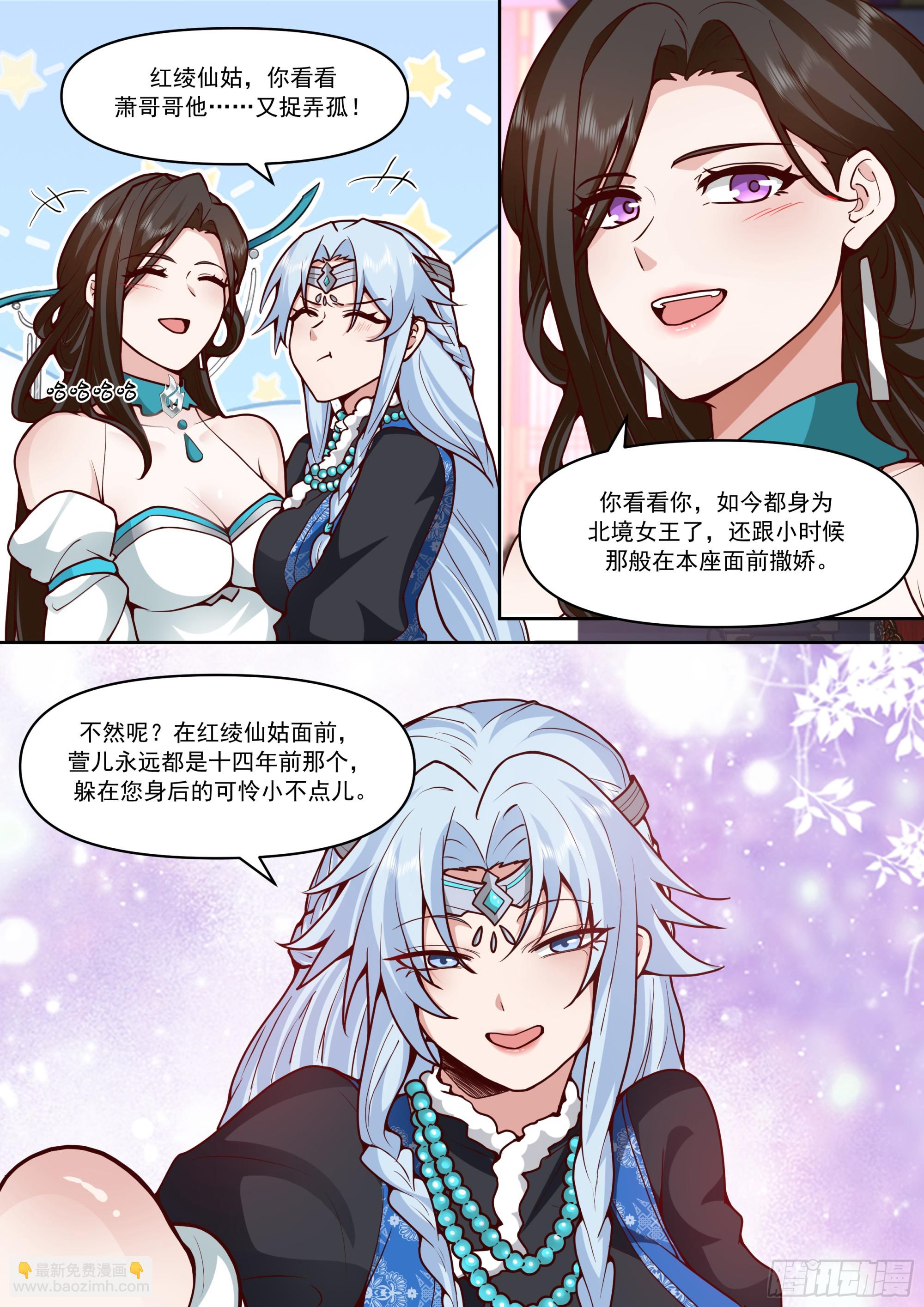 反派大師兄，師妹們全是病嬌 - 第154話-念念不忘，必有迴響 - 3