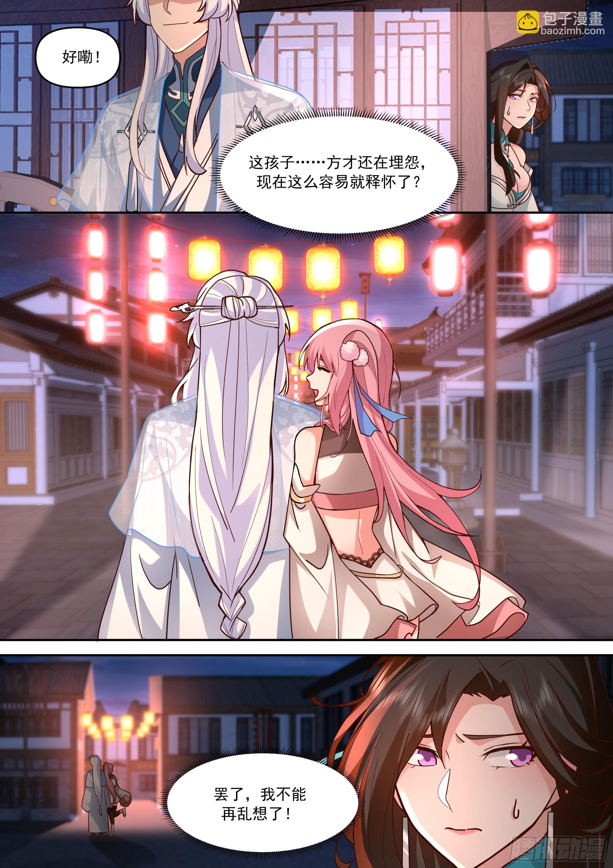 反派大師兄，師妹們全是病嬌 - 第154話-念念不忘，必有迴響 - 3