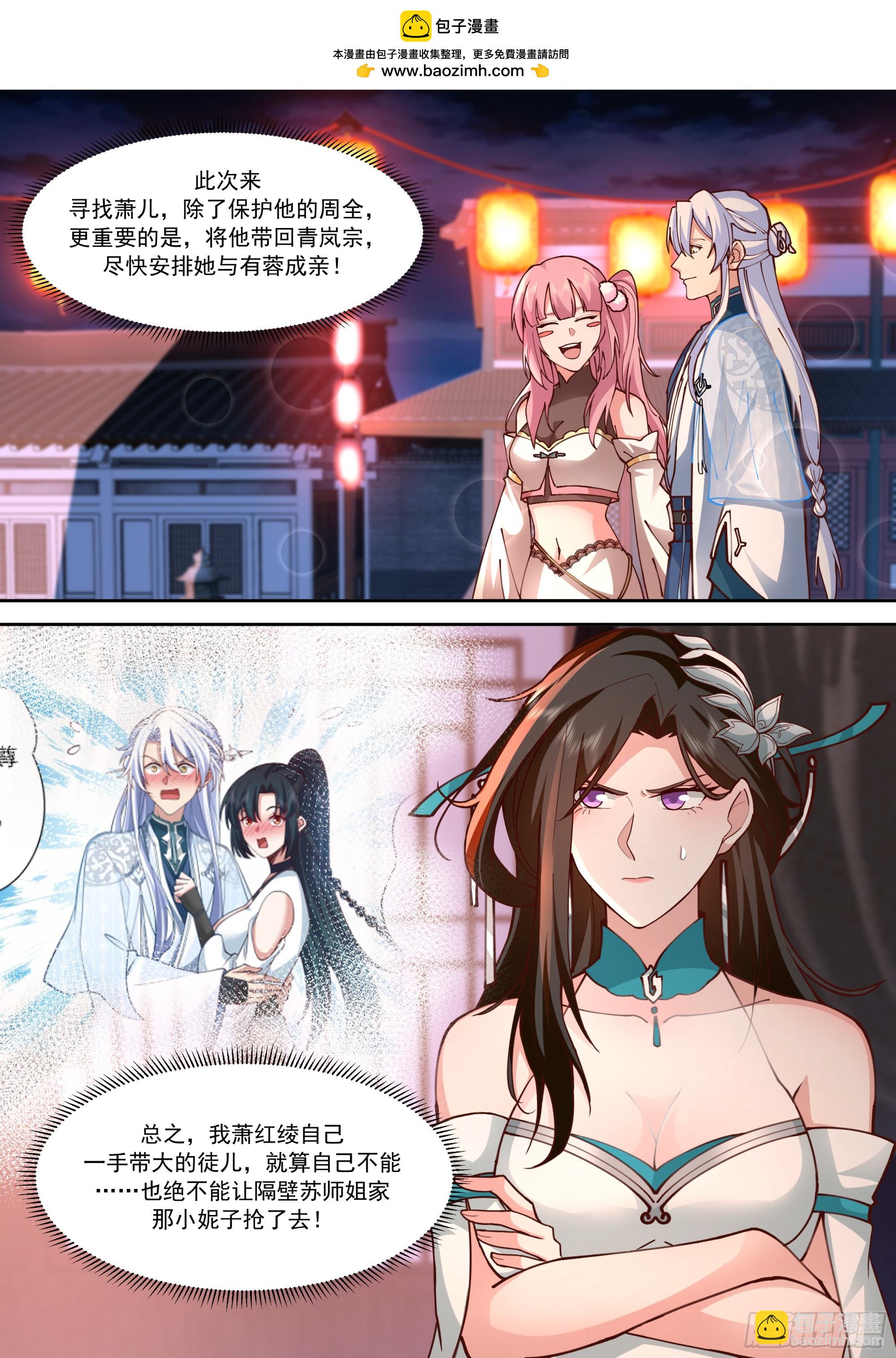 反派大師兄，師妹們全是病嬌 - 第154話-念念不忘，必有迴響 - 1