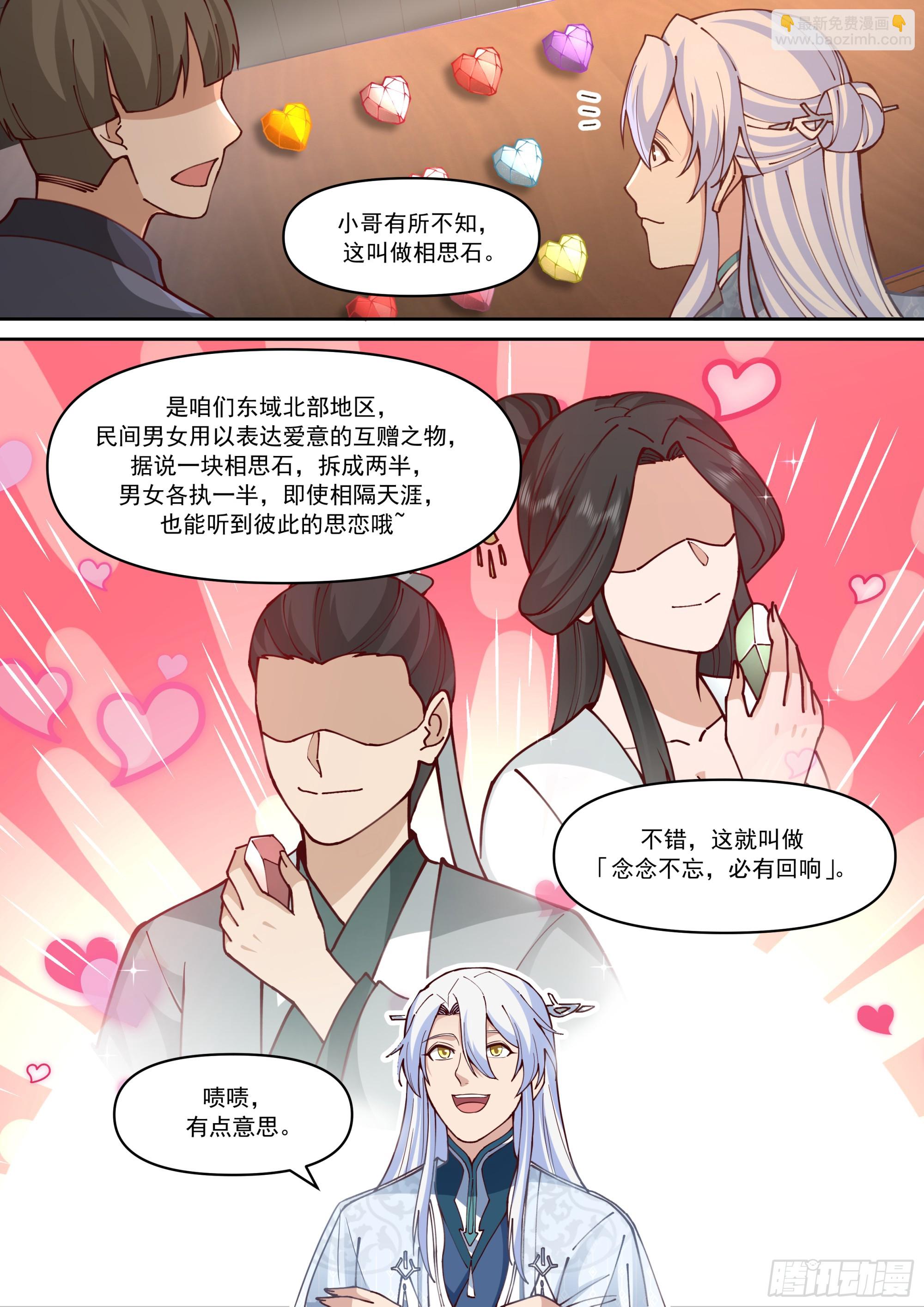 反派大師兄，師妹們全是病嬌 - 第154話-念念不忘，必有迴響 - 2