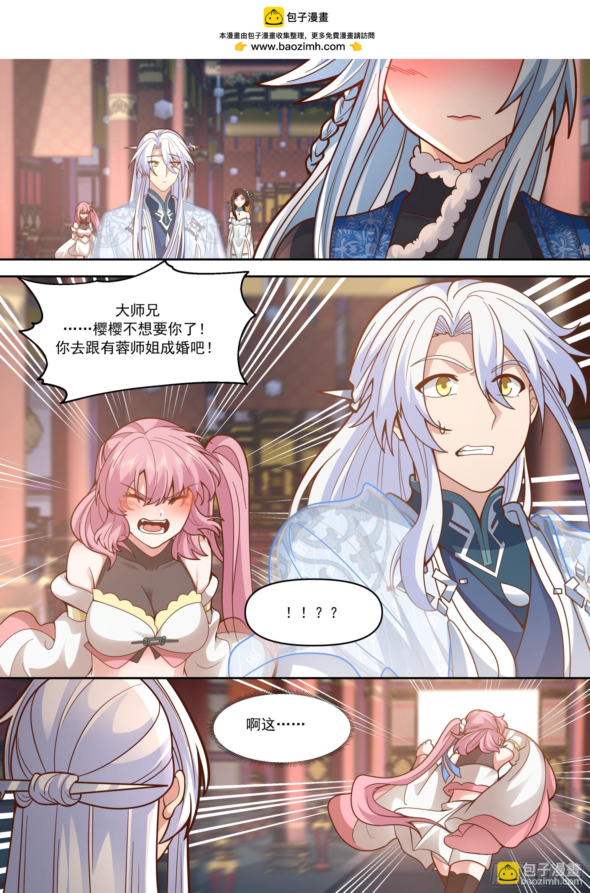 反派大師兄，師妹們全是病嬌 - 第156話-不可以騙櫻櫻哦~ - 2