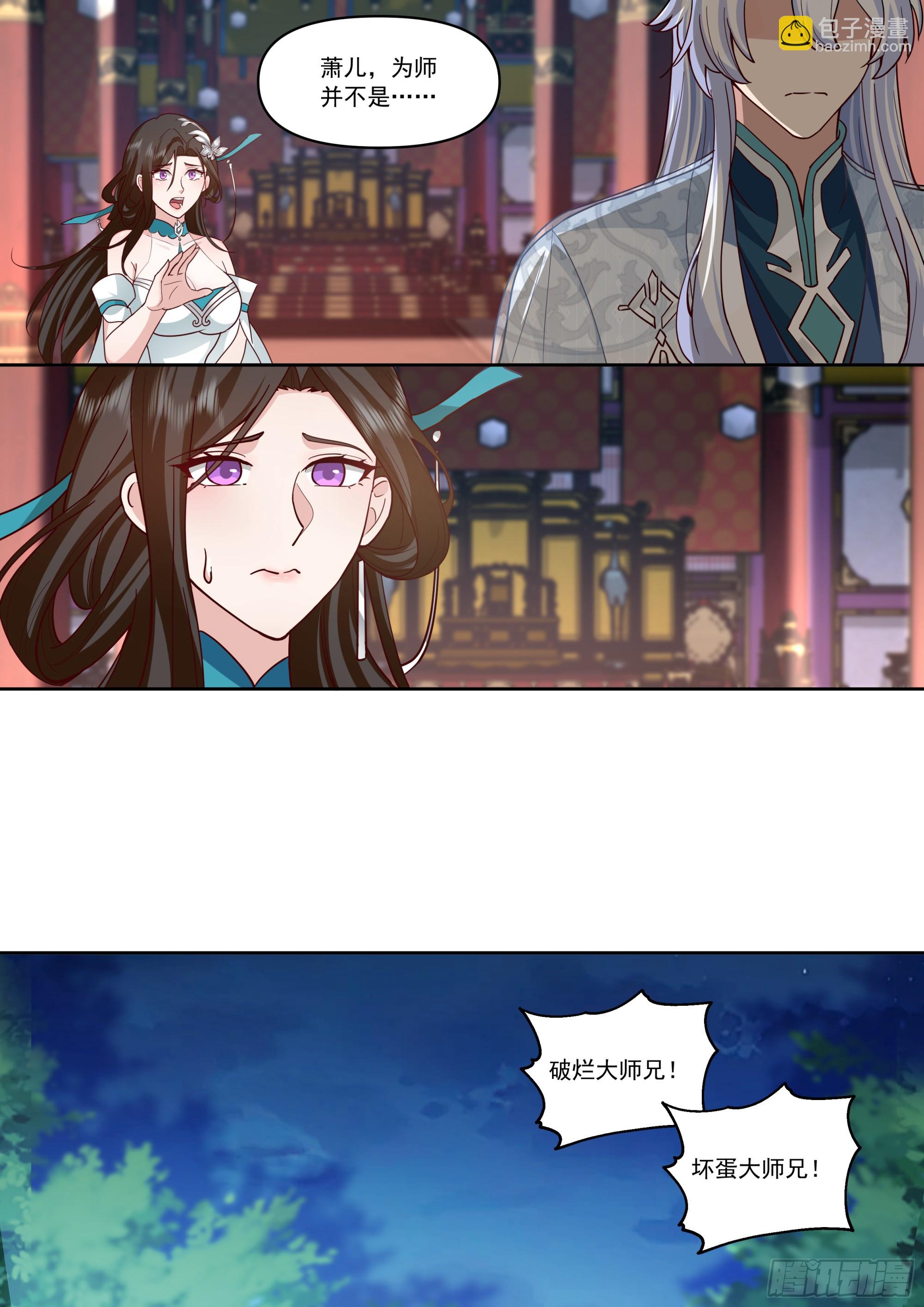 反派大師兄，師妹們全是病嬌 - 第156話-不可以騙櫻櫻哦~ - 2