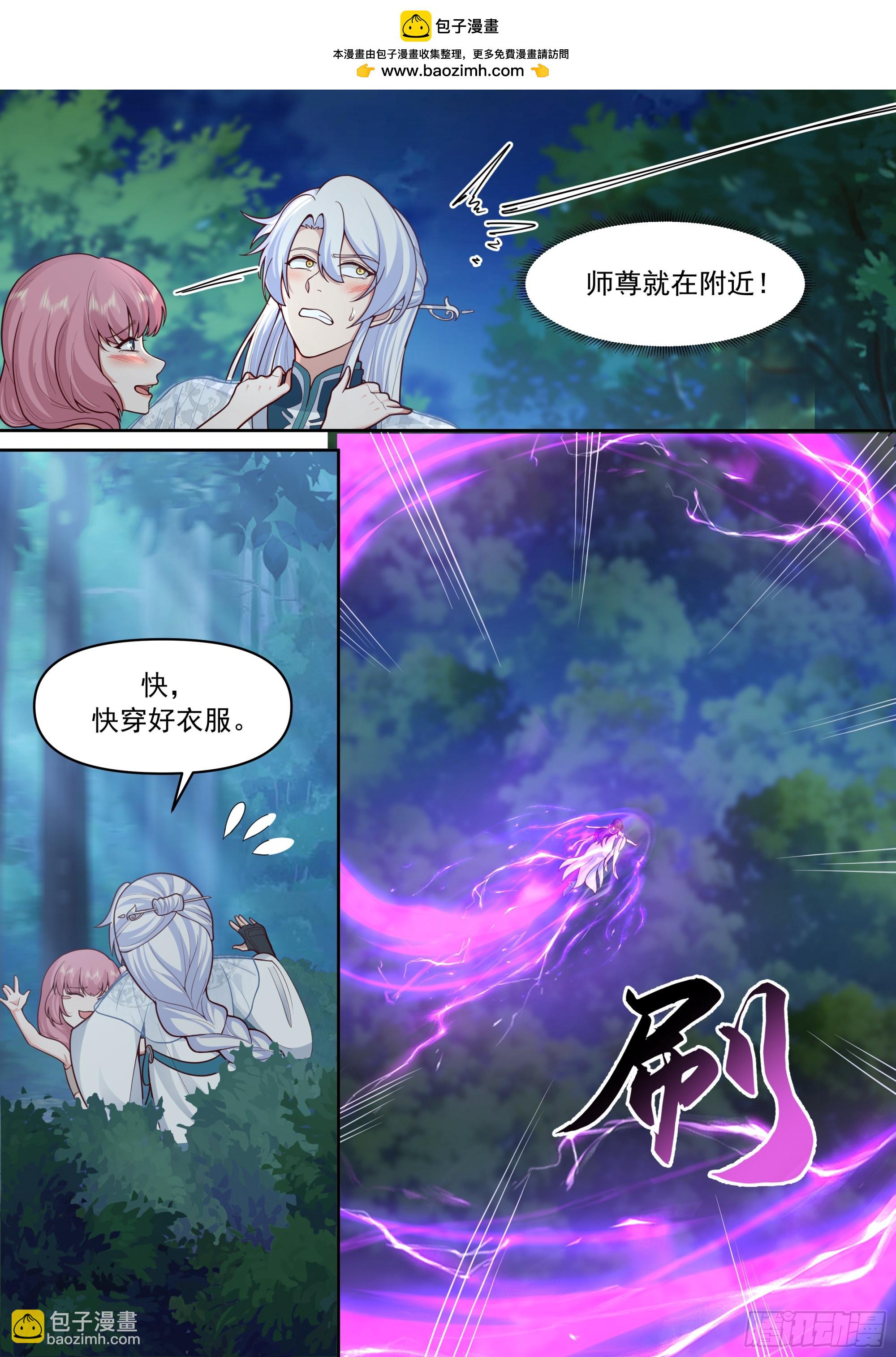 反派大師兄，師妹們全是病嬌 - 第158話-鑑定爲小燒杯 - 2