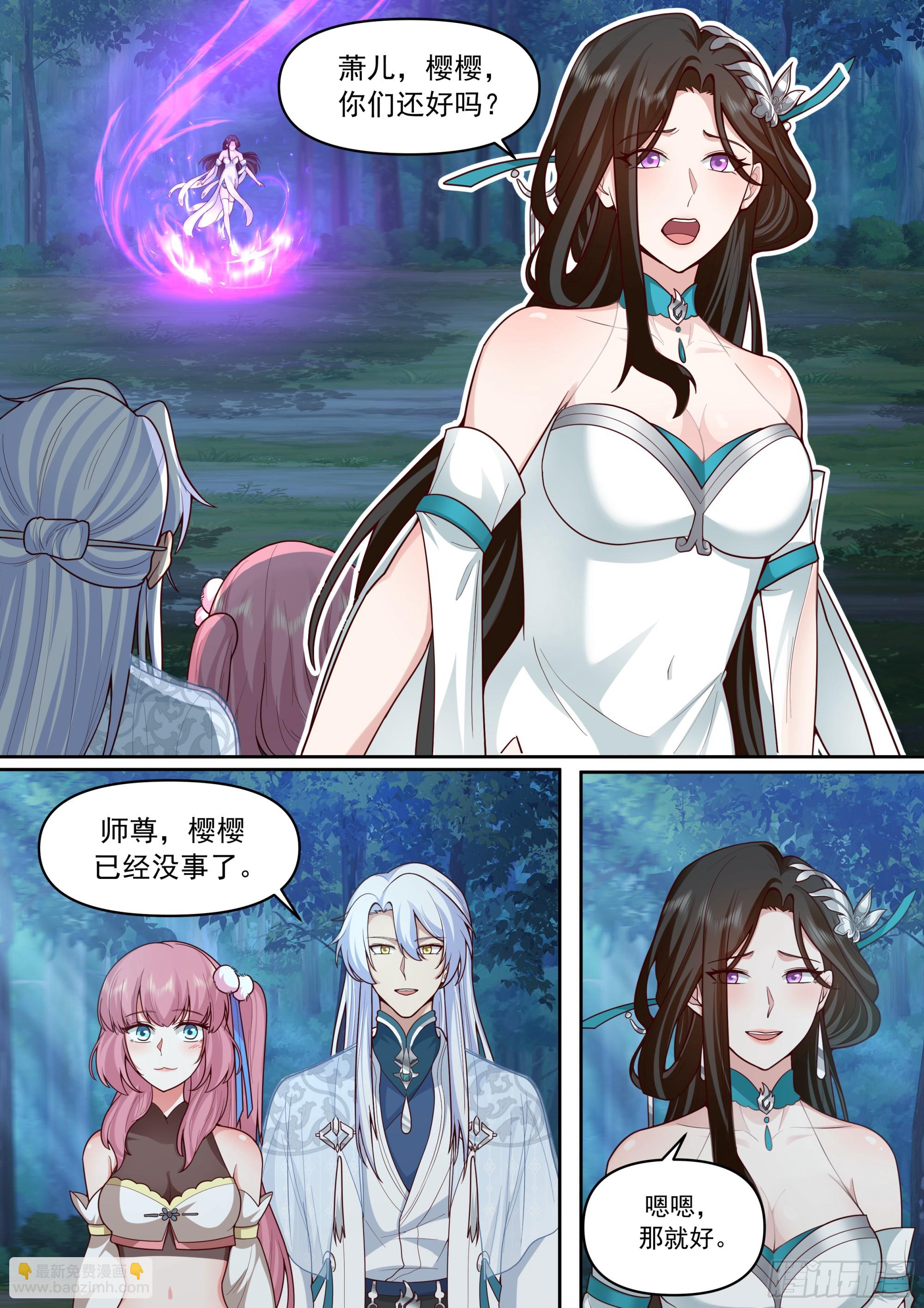 反派大師兄，師妹們全是病嬌 - 第158話-鑑定爲小燒杯 - 3