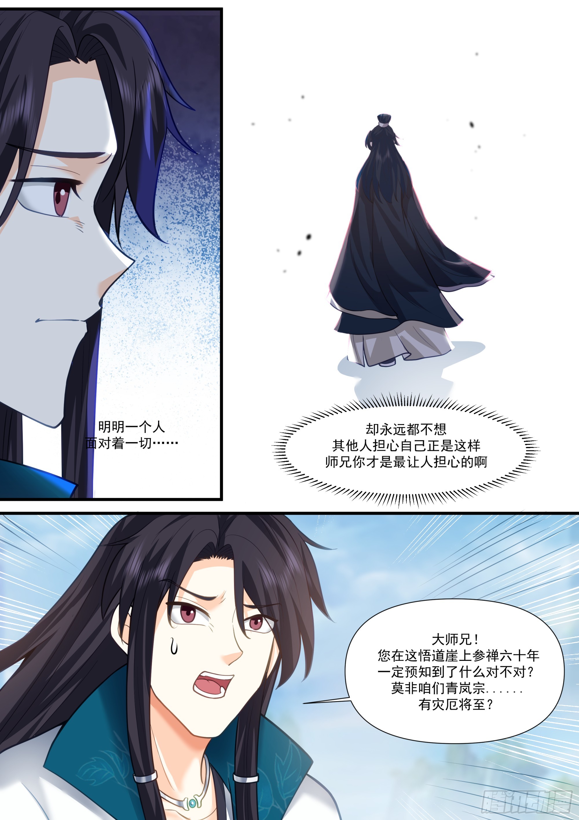 反派大師兄，師妹們全是病嬌 - 第160話-災厄將至 - 2