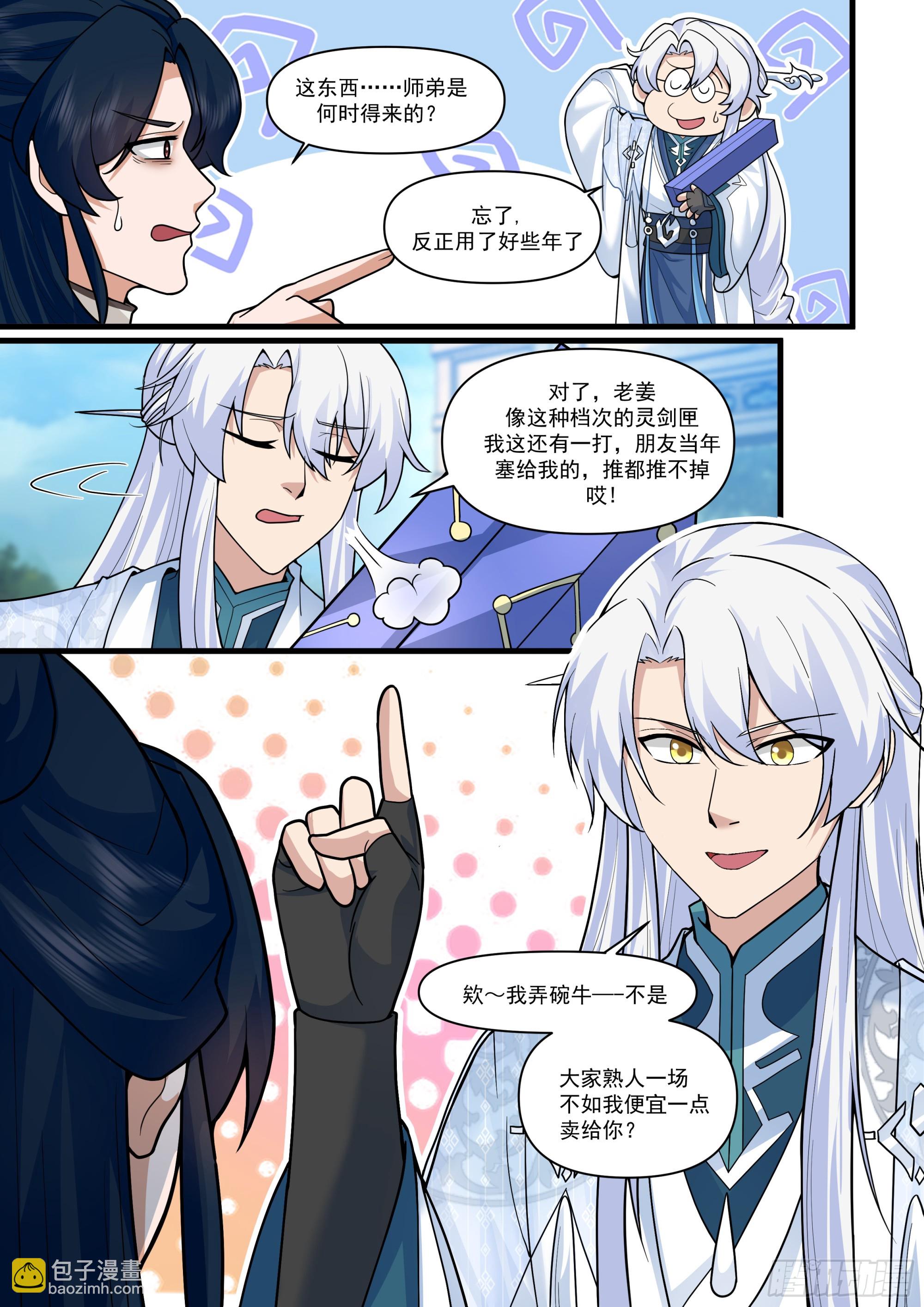 第162话-此子非人哉！！-第165话