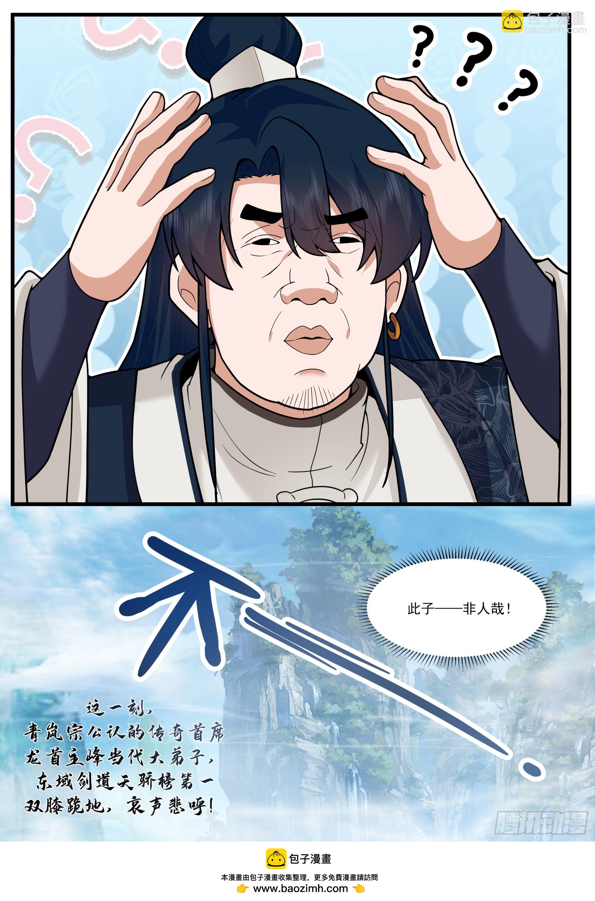 第162话-此子非人哉！！-第165话