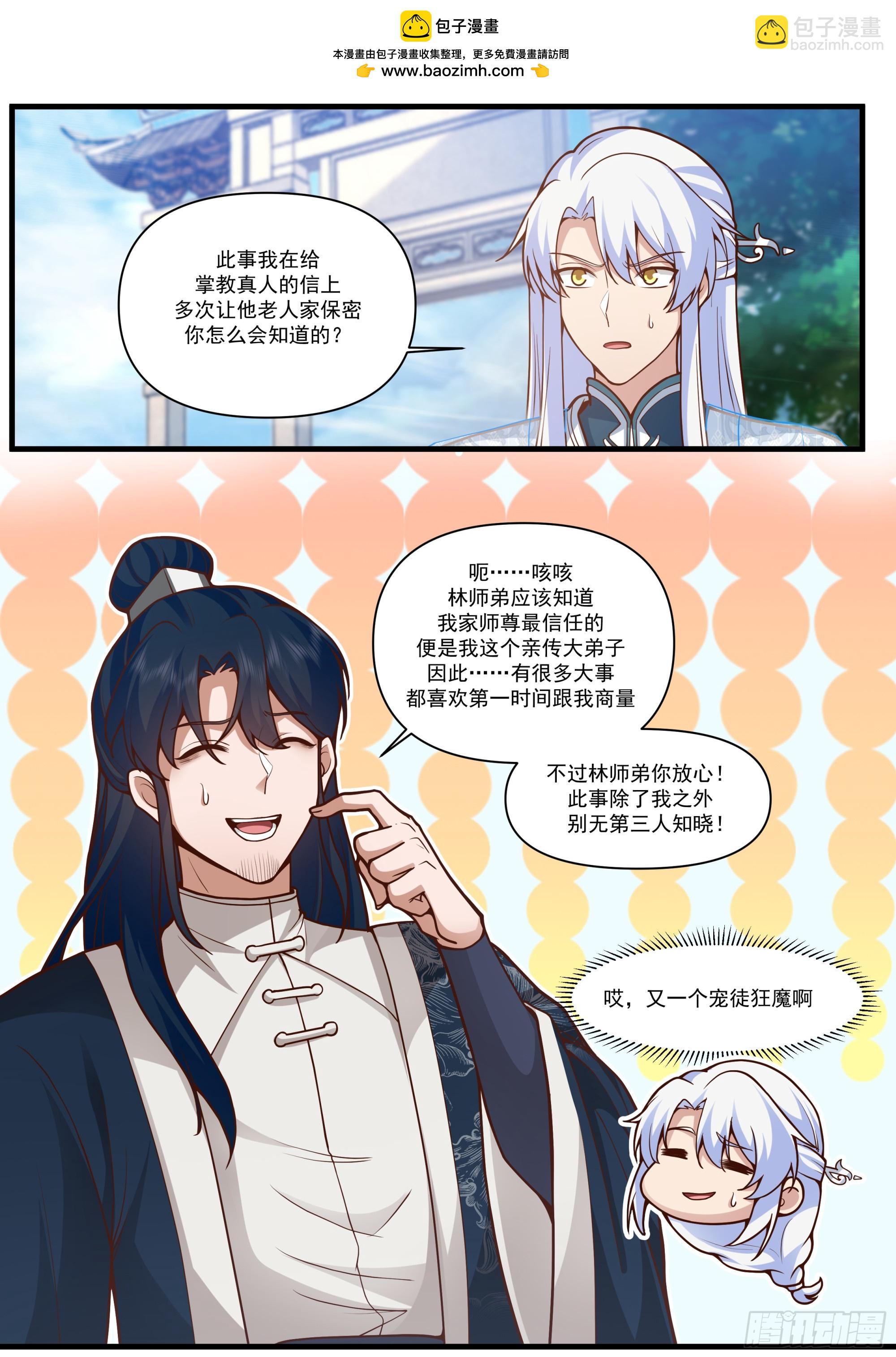 第162话-此子非人哉！！-第165话