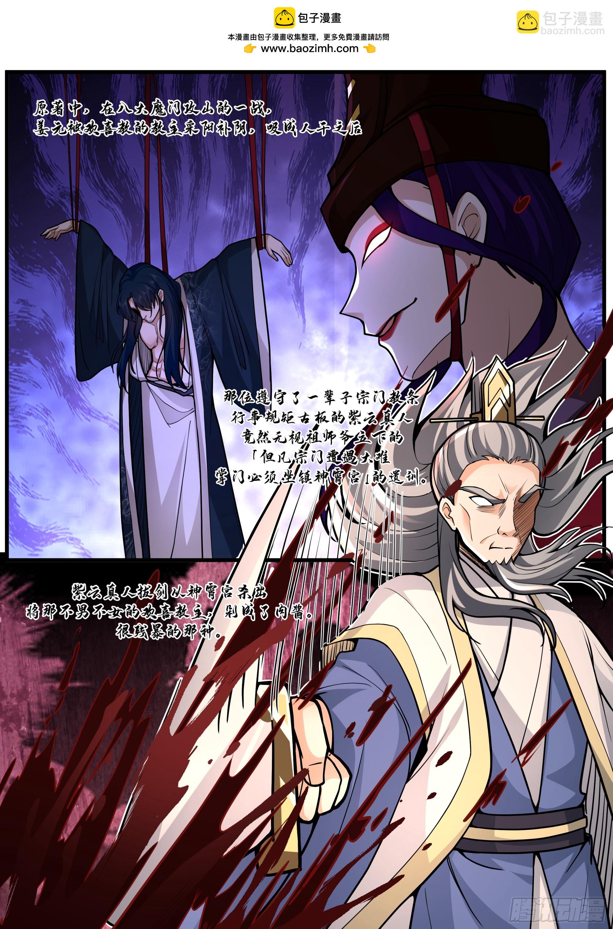 第162话-此子非人哉！！-第165话