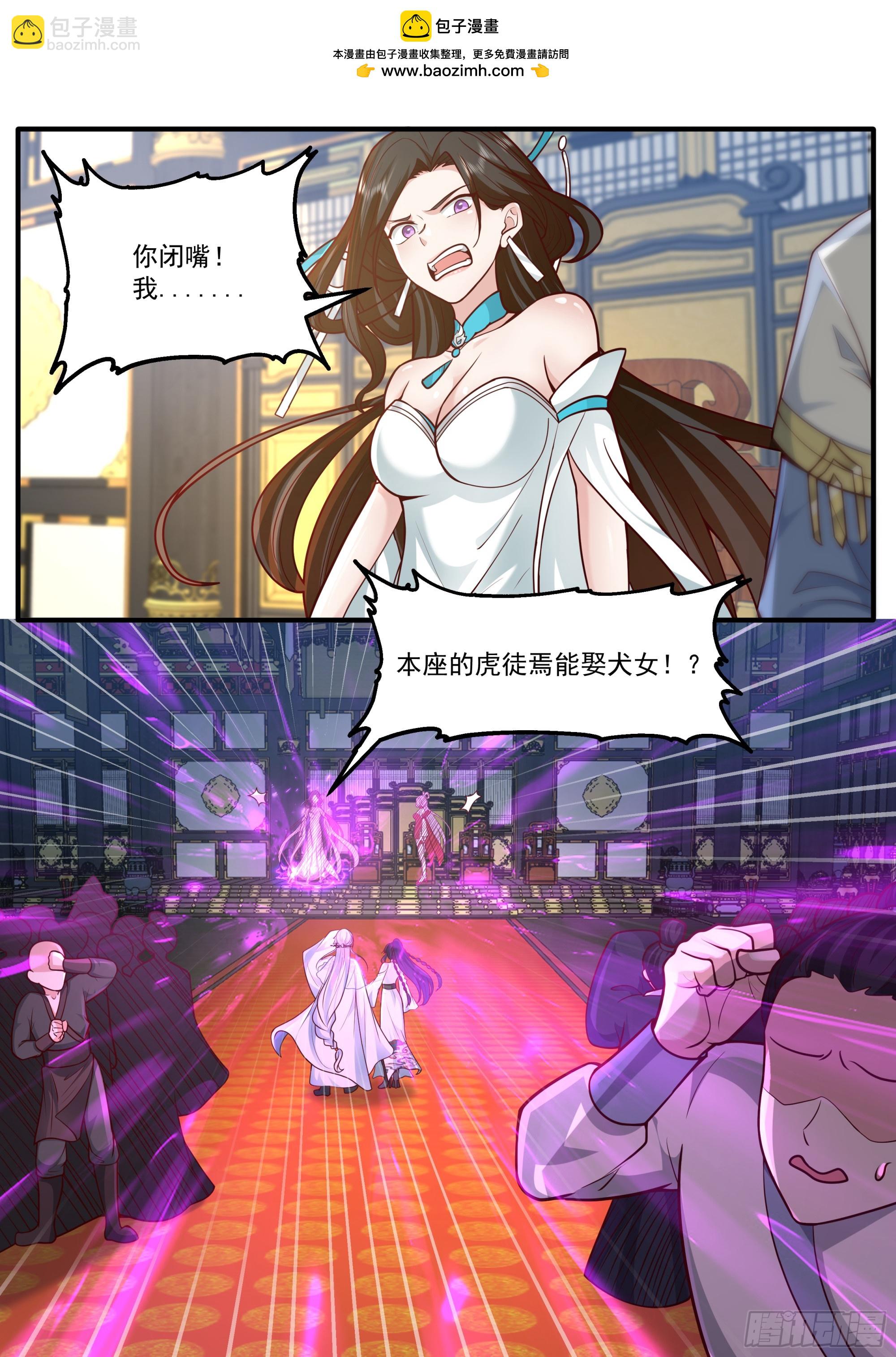反派大師兄，師妹們全是病嬌 - 第164話-說出你的結婚對象！ - 3