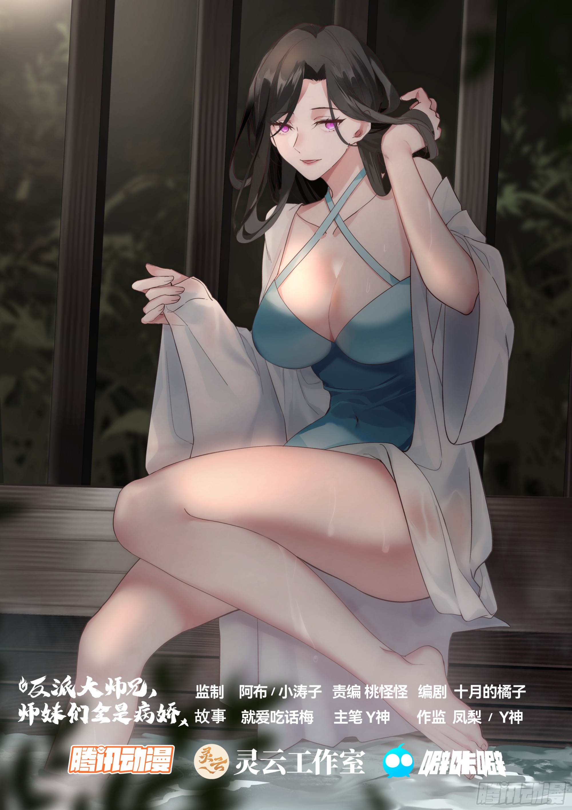 反派大師兄，師妹們全是病嬌 - 第166話-母親大人 - 1