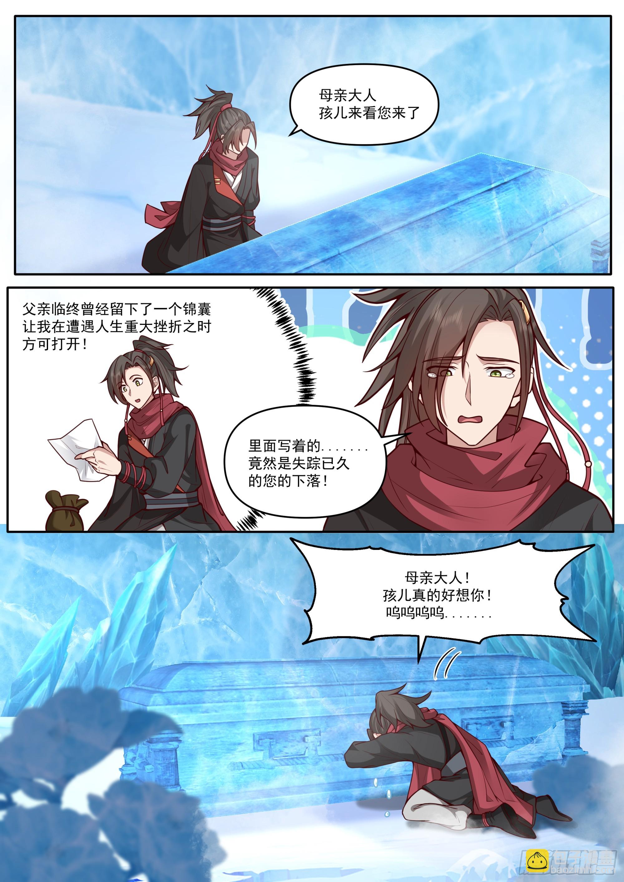 反派大師兄，師妹們全是病嬌 - 第166話-母親大人 - 1