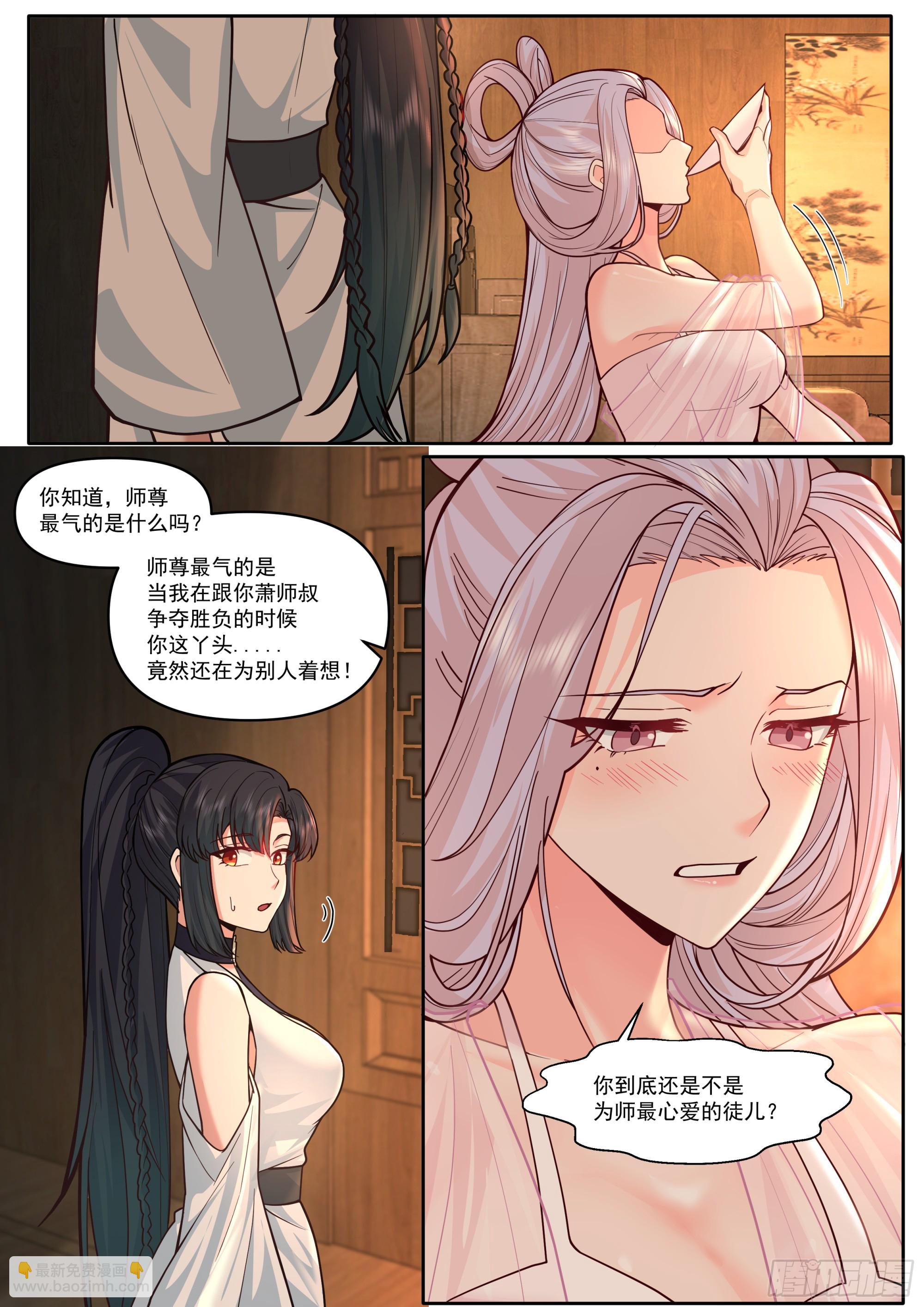 反派大師兄，師妹們全是病嬌 - 第168話-爲師替你試探一番 - 3
