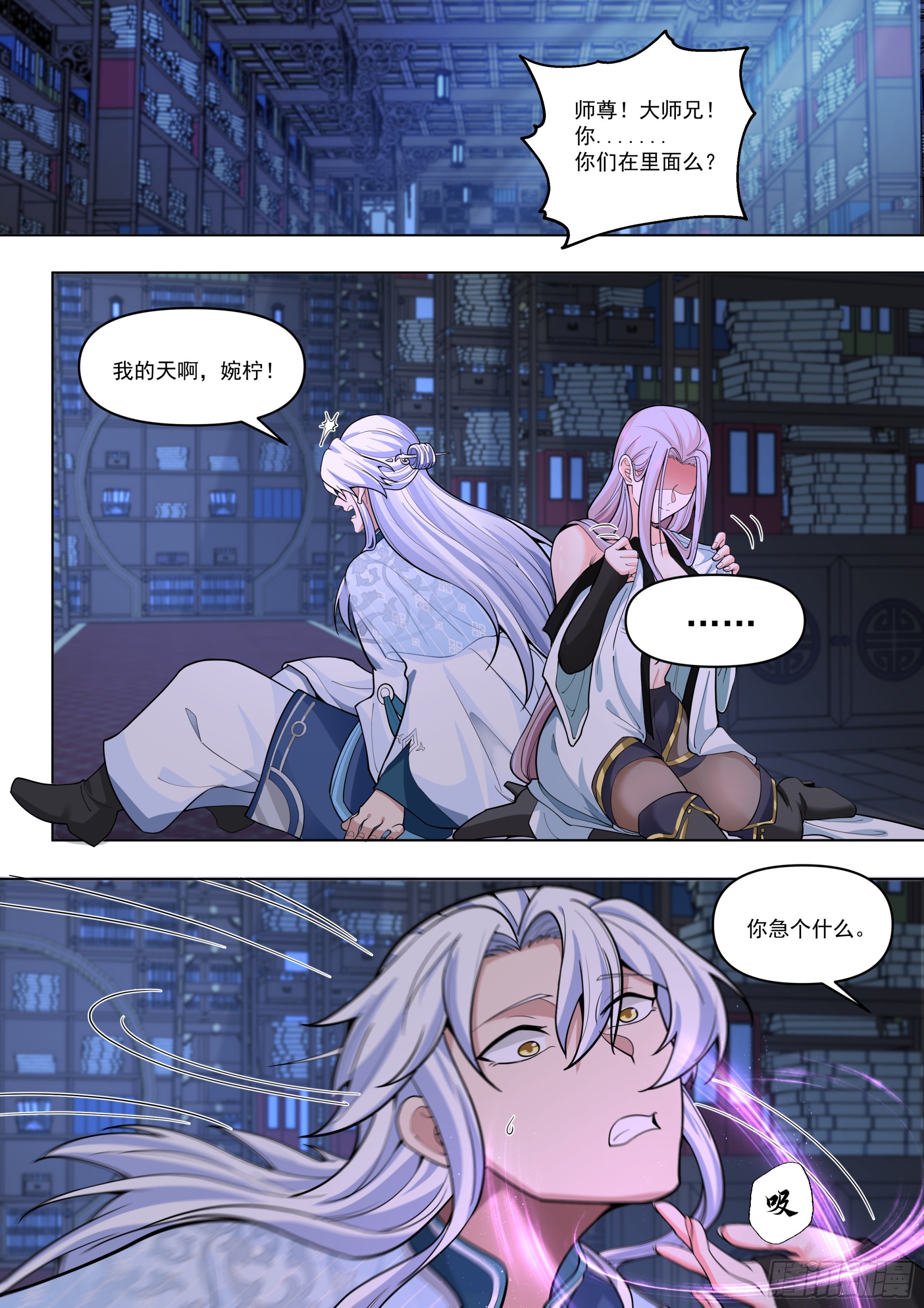 反派大師兄，師妹們全是病嬌 - 第170話-你也不想別人知道吧 - 3