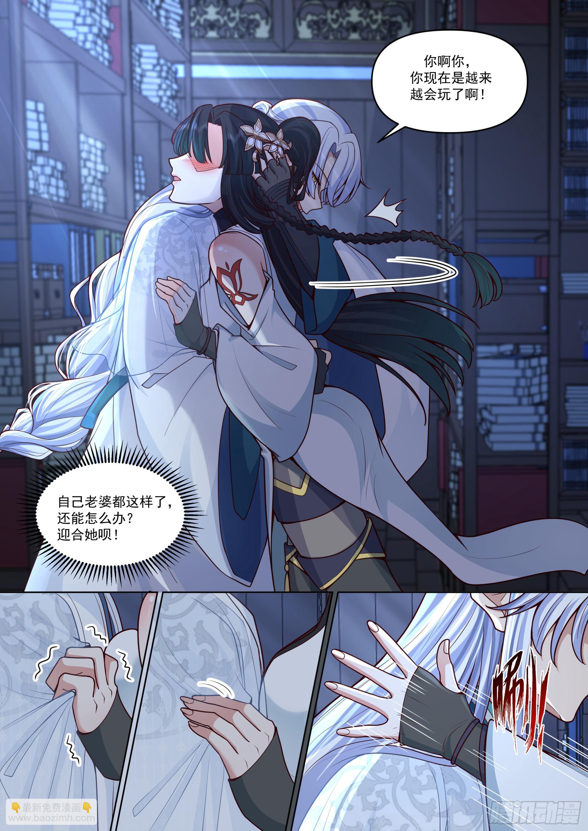反派大師兄，師妹們全是病嬌 - 第170話-你也不想別人知道吧 - 3