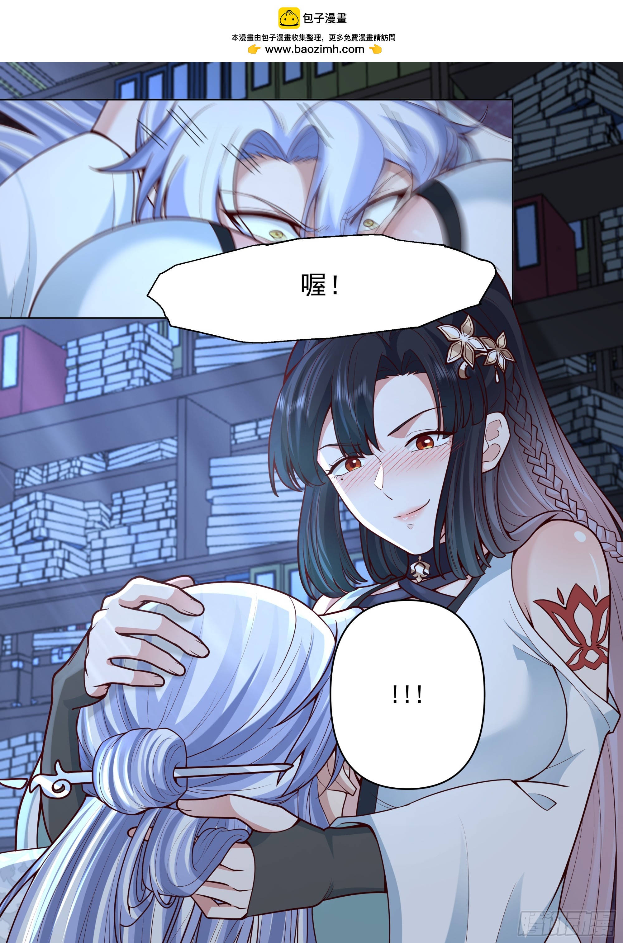 反派大師兄，師妹們全是病嬌 - 第170話-你也不想別人知道吧 - 1
