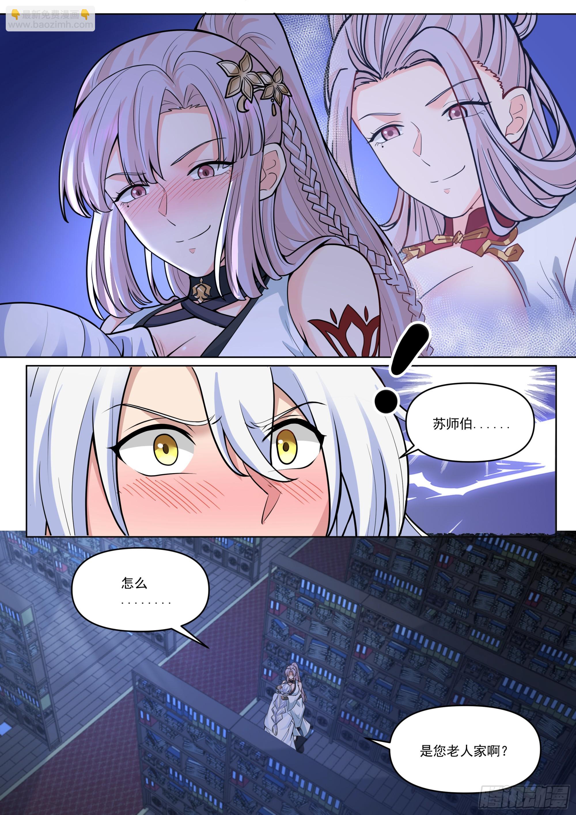 反派大師兄，師妹們全是病嬌 - 第170話-你也不想別人知道吧 - 2