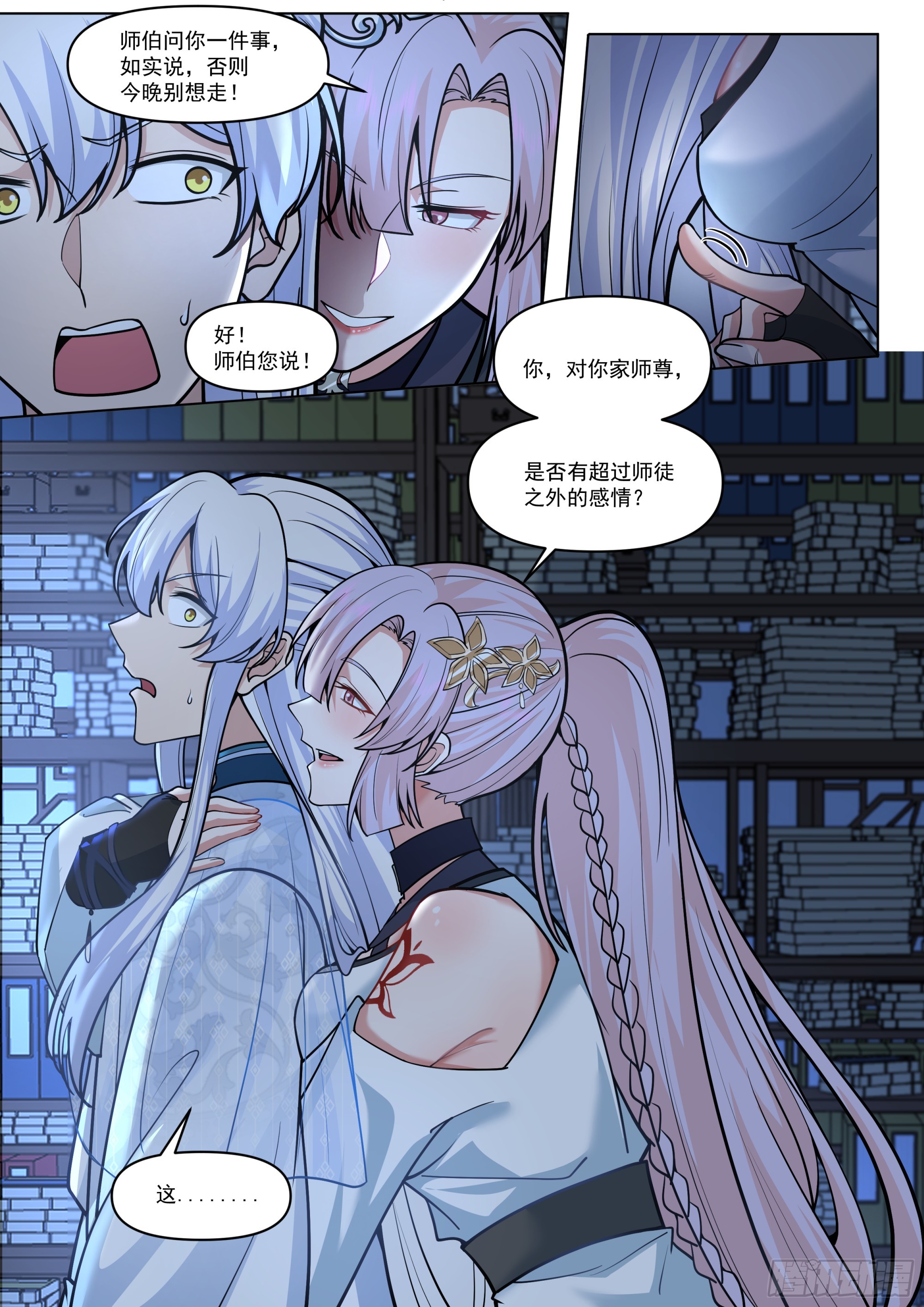 反派大師兄，師妹們全是病嬌 - 第170話-你也不想別人知道吧 - 2