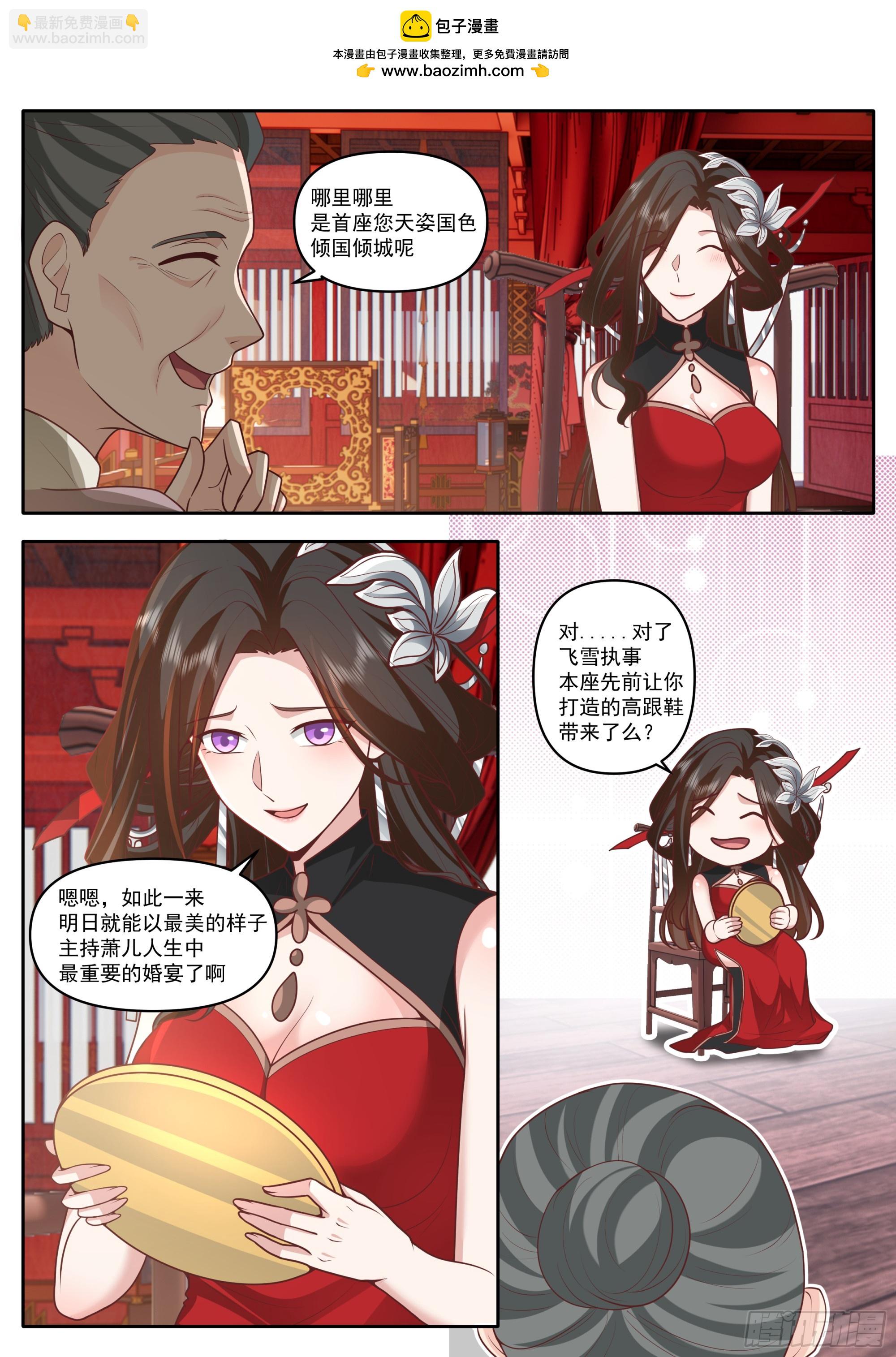 第172话-为了他，可堕入魔道-第175话