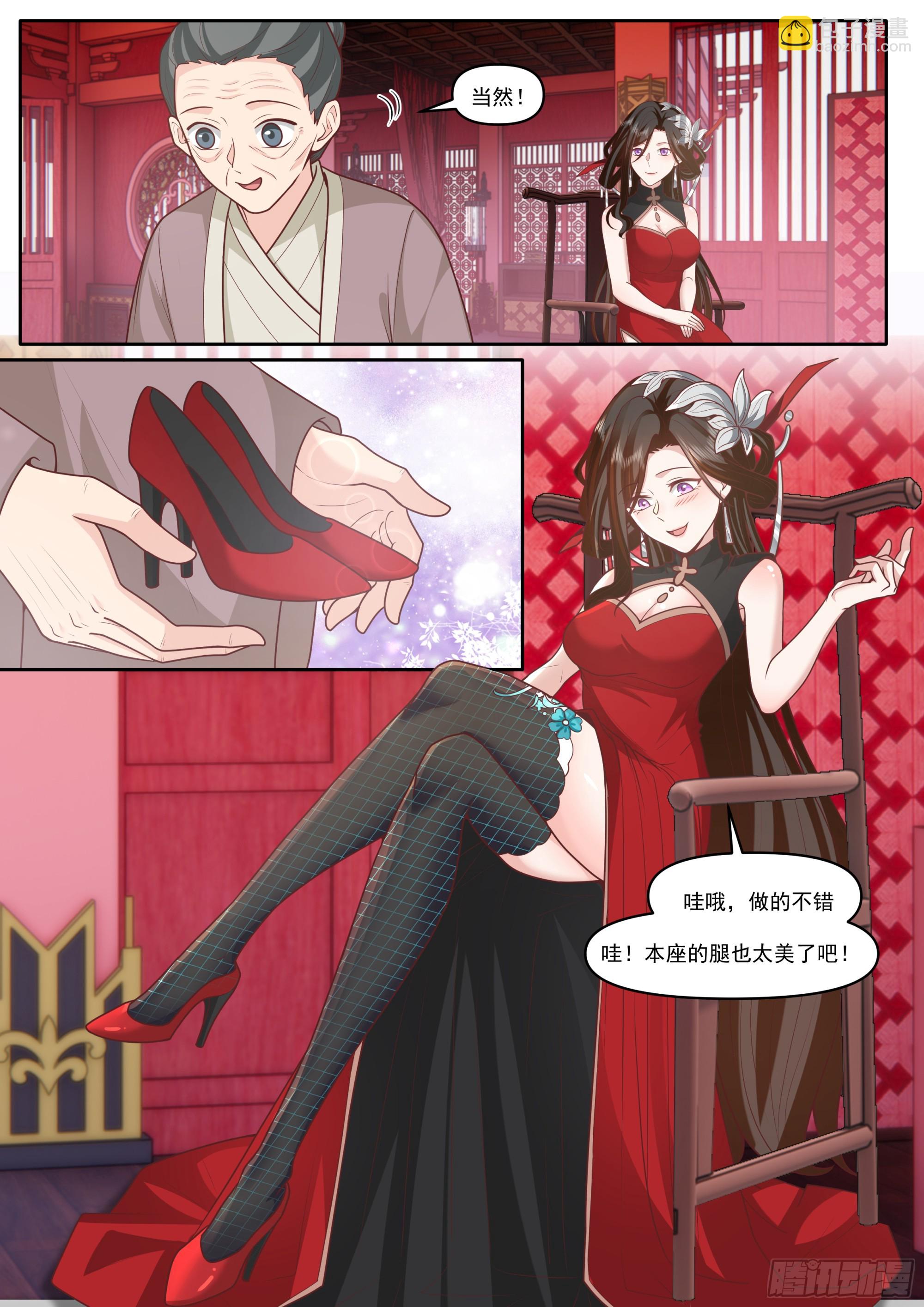 第172话-为了他，可堕入魔道-第175话