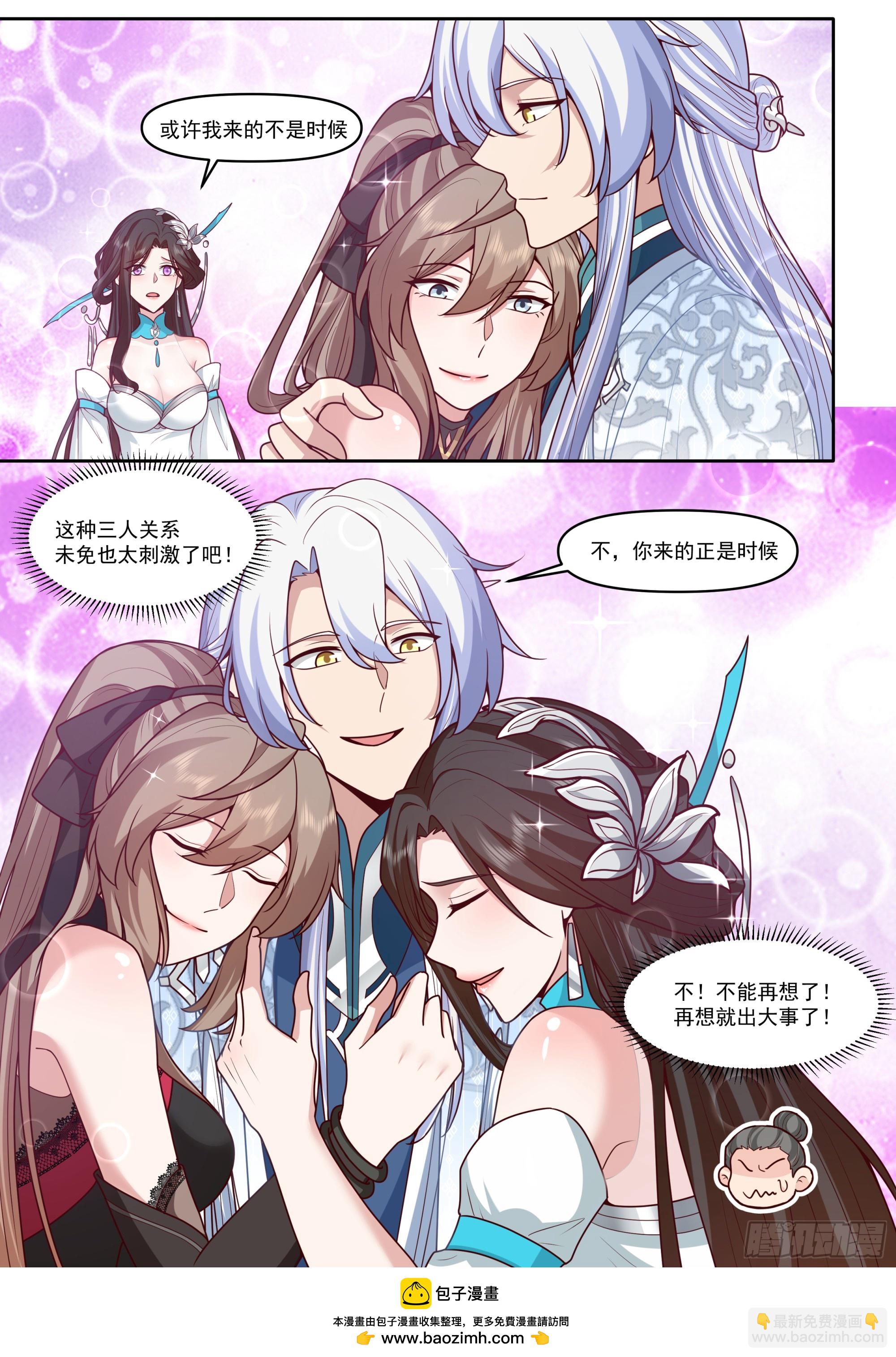 第172话-为了他，可堕入魔道-第175话