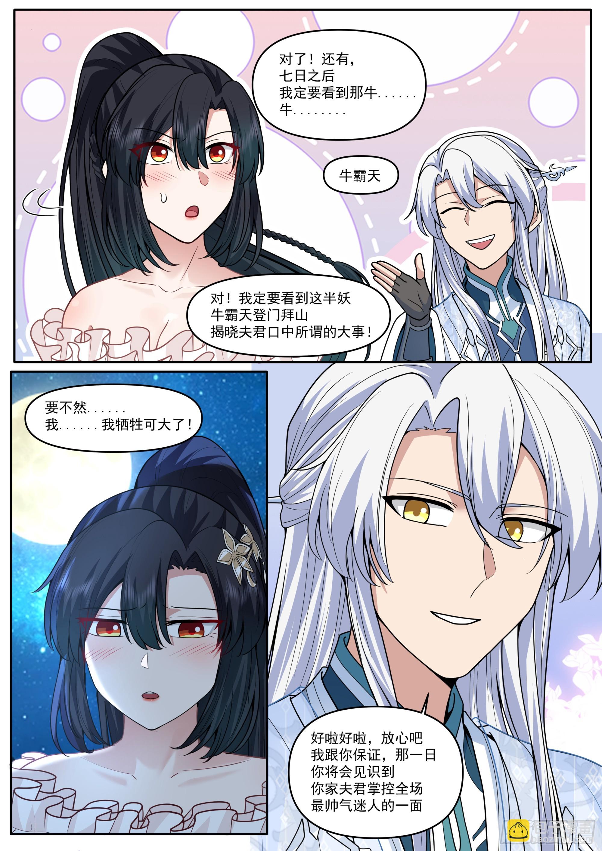 反派大師兄，師妹們全是病嬌 - 第174話-有蓉已經長大了 - 1