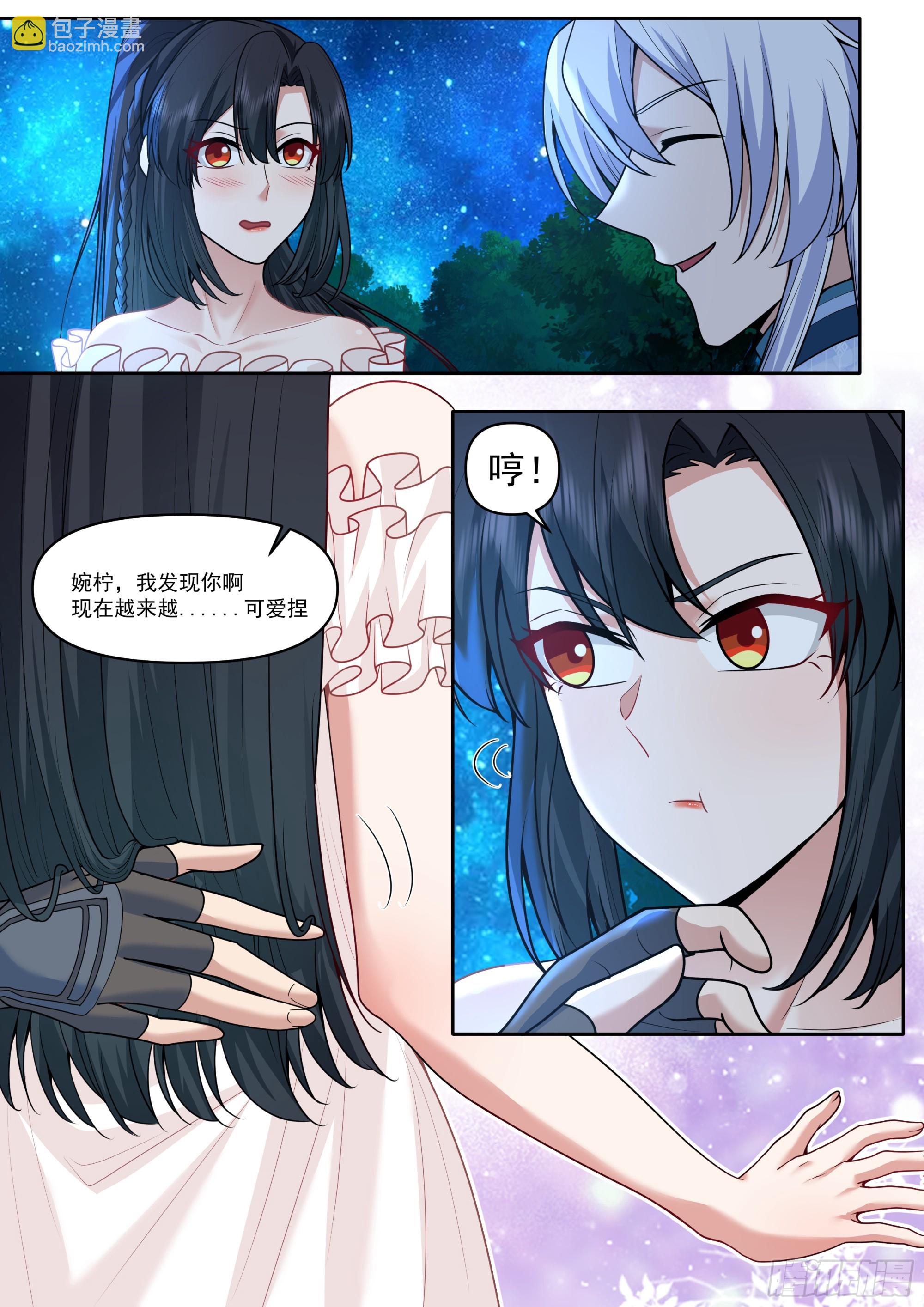 反派大師兄，師妹們全是病嬌 - 第174話-有蓉已經長大了 - 2