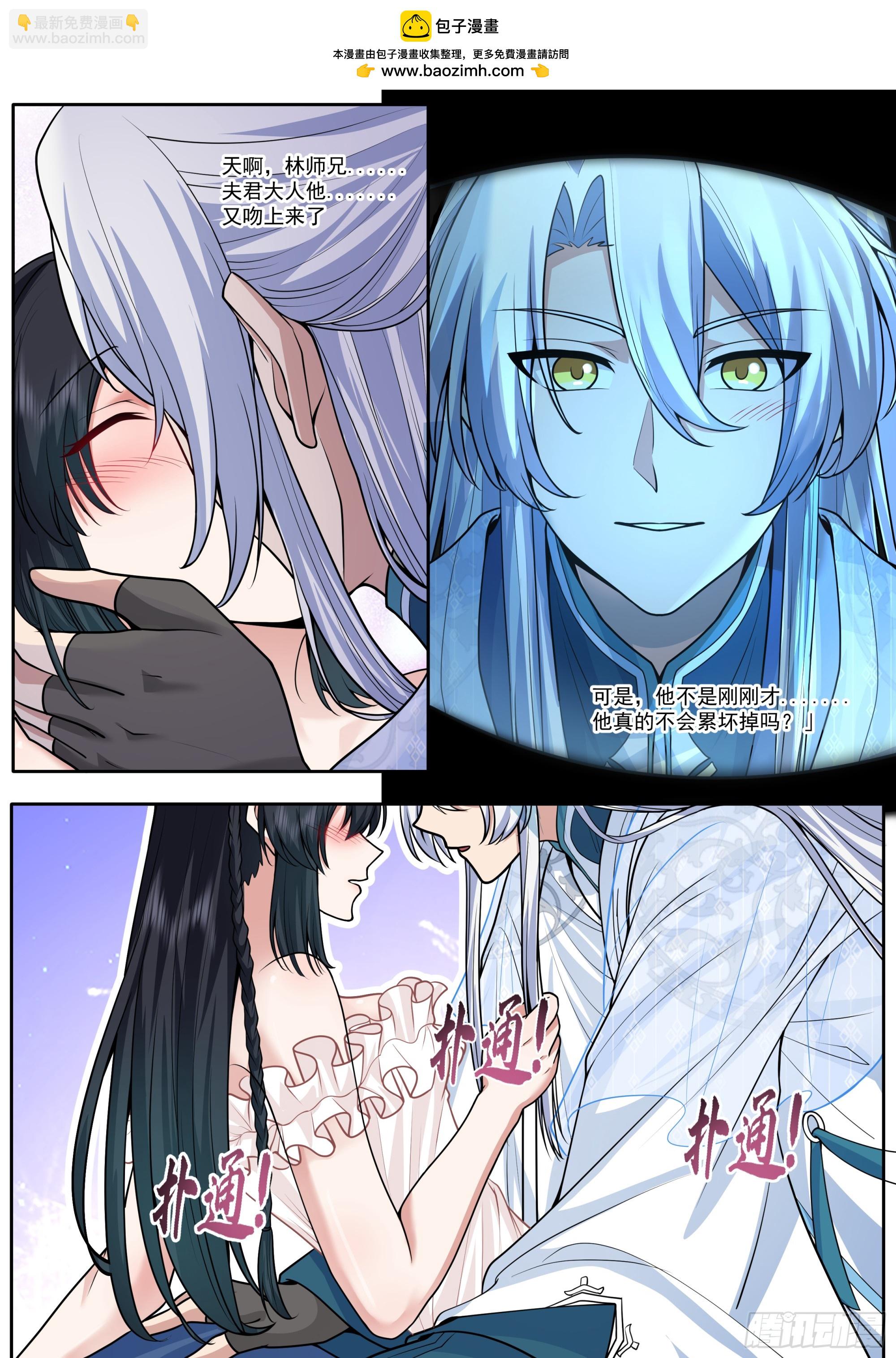 反派大師兄，師妹們全是病嬌 - 第174話-有蓉已經長大了 - 3