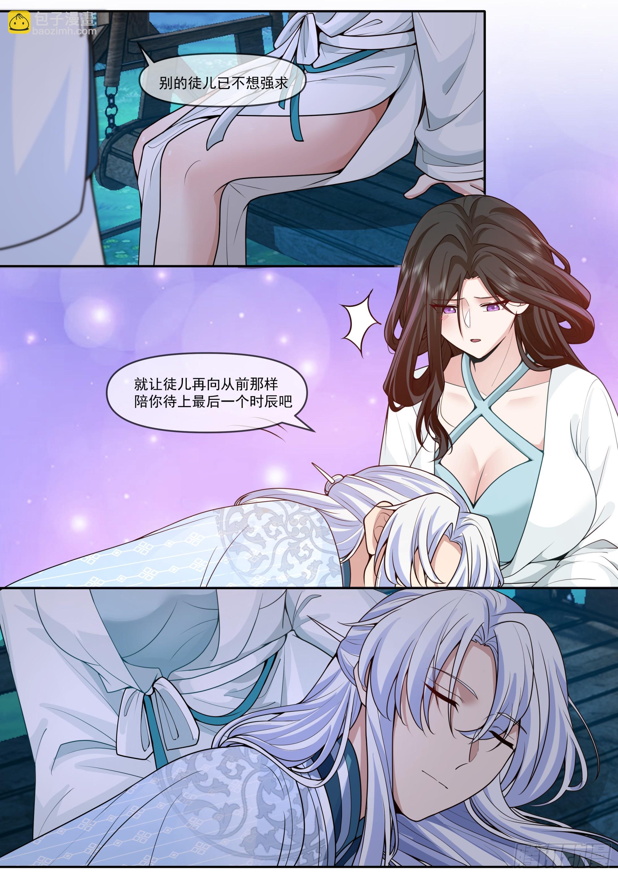 反派大師兄，師妹們全是病嬌 - 第178話-三十年河東！！ - 2