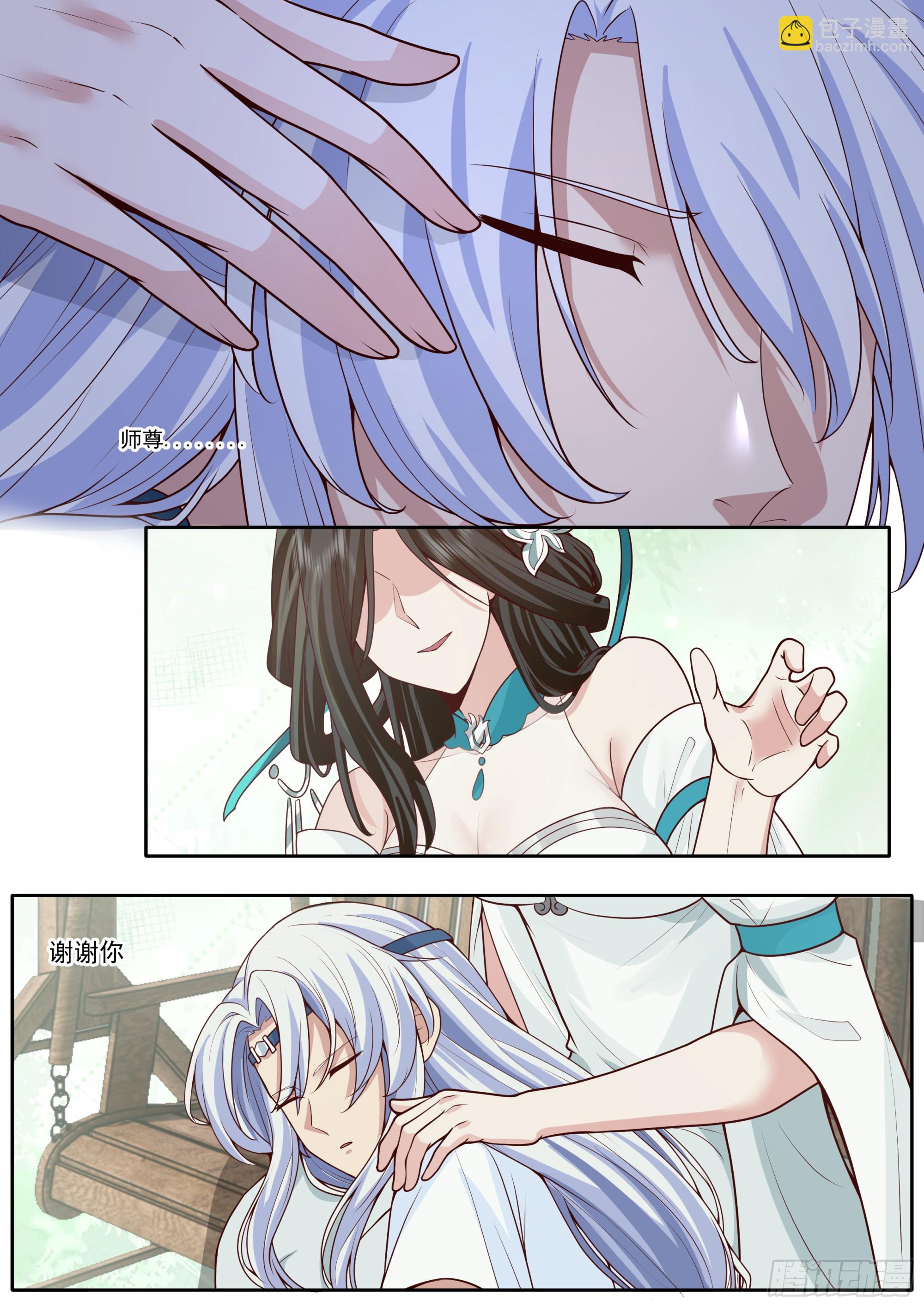 反派大師兄，師妹們全是病嬌 - 第178話-三十年河東！！ - 3
