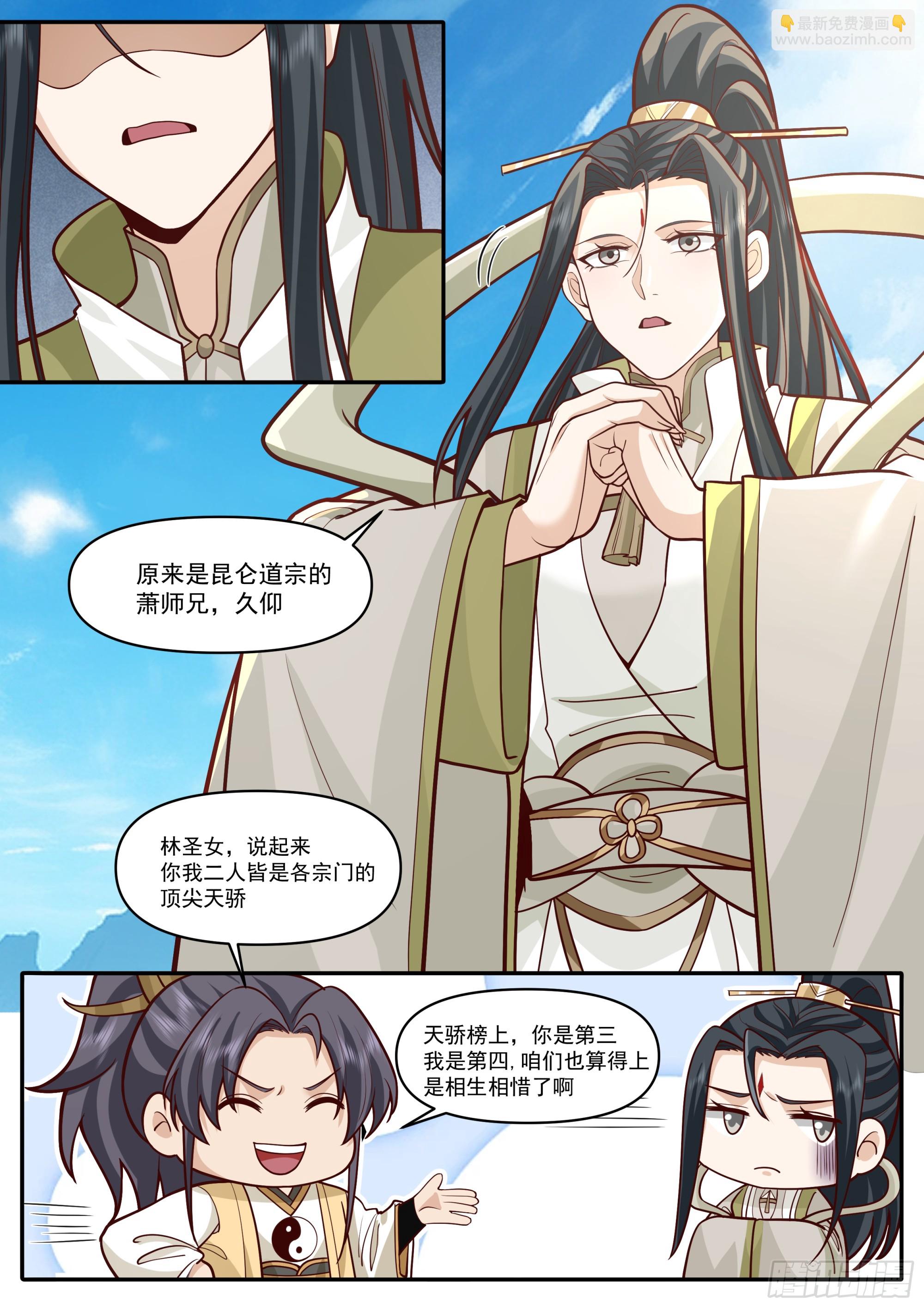 第180话-天子骄子萧道子-第183话