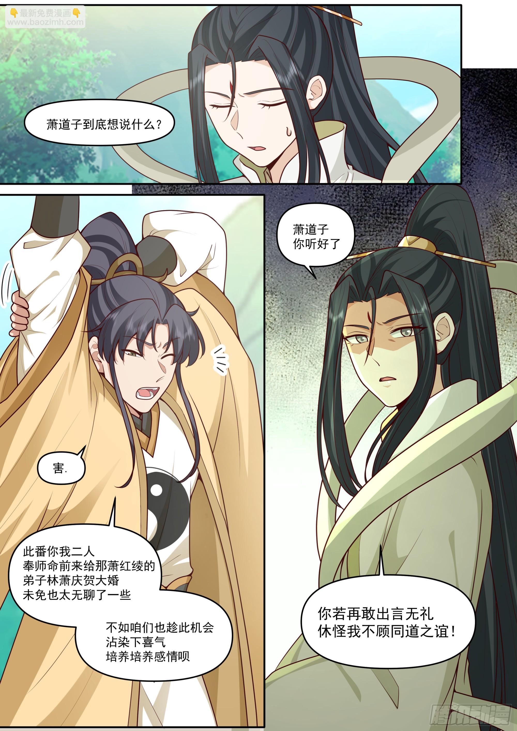 第180话-天子骄子萧道子-第183话