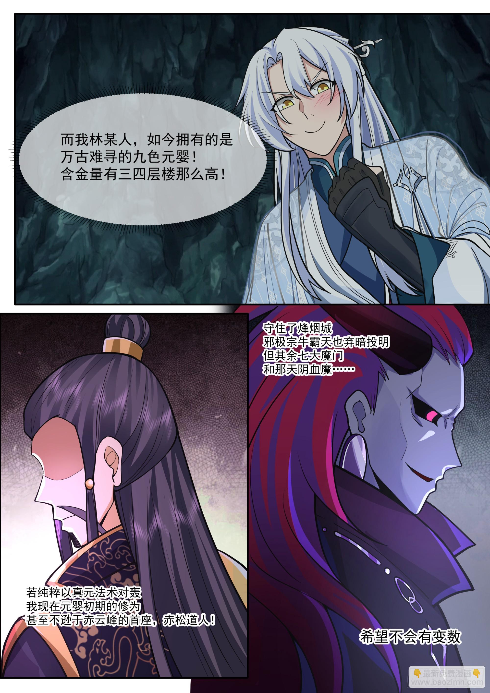 第180话-天子骄子萧道子-第183话