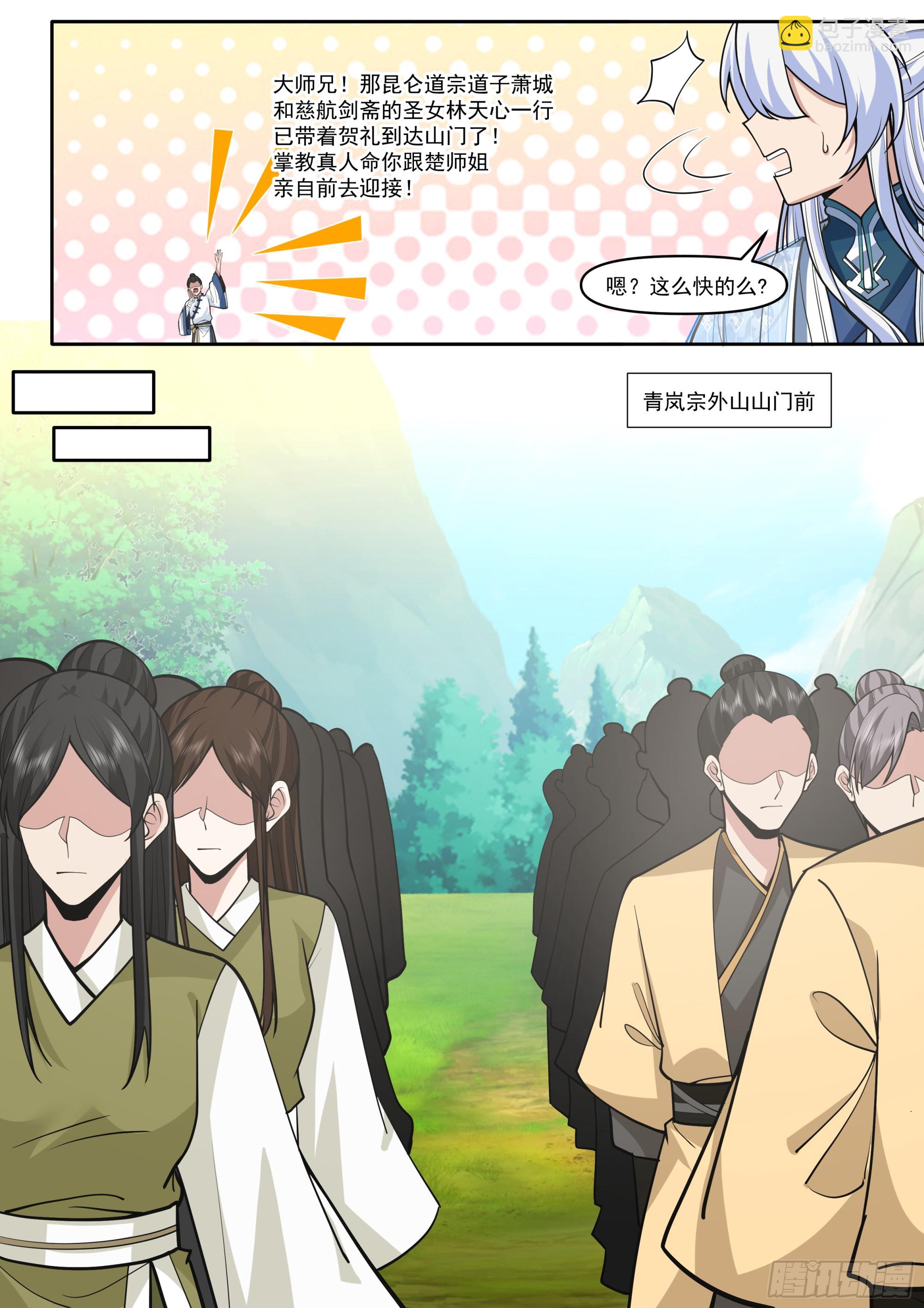 第180话-天子骄子萧道子-第183话