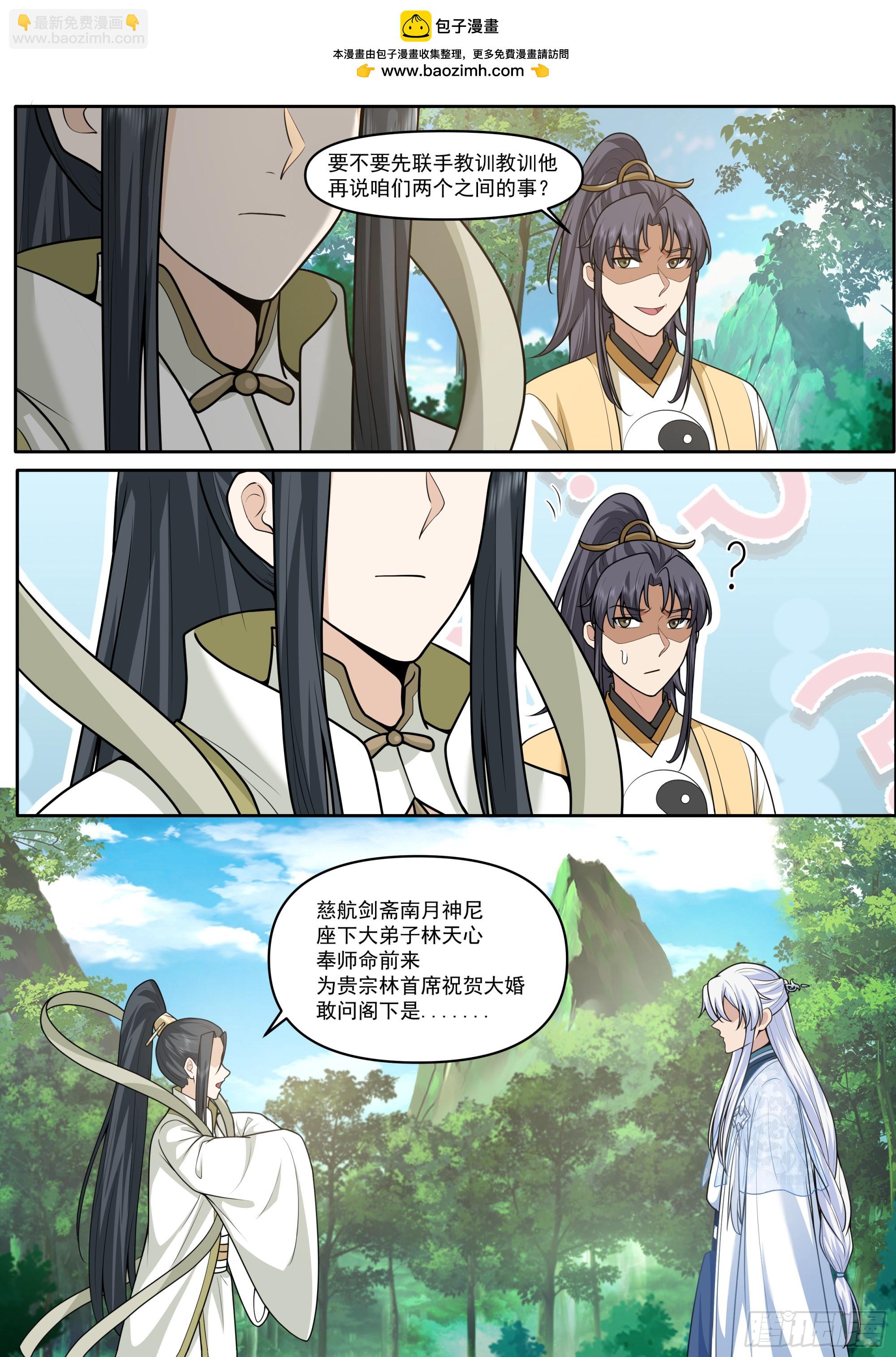 反派大師兄，師妹們全是病嬌 - 第182話-一言不合就換新皮膚 - 2