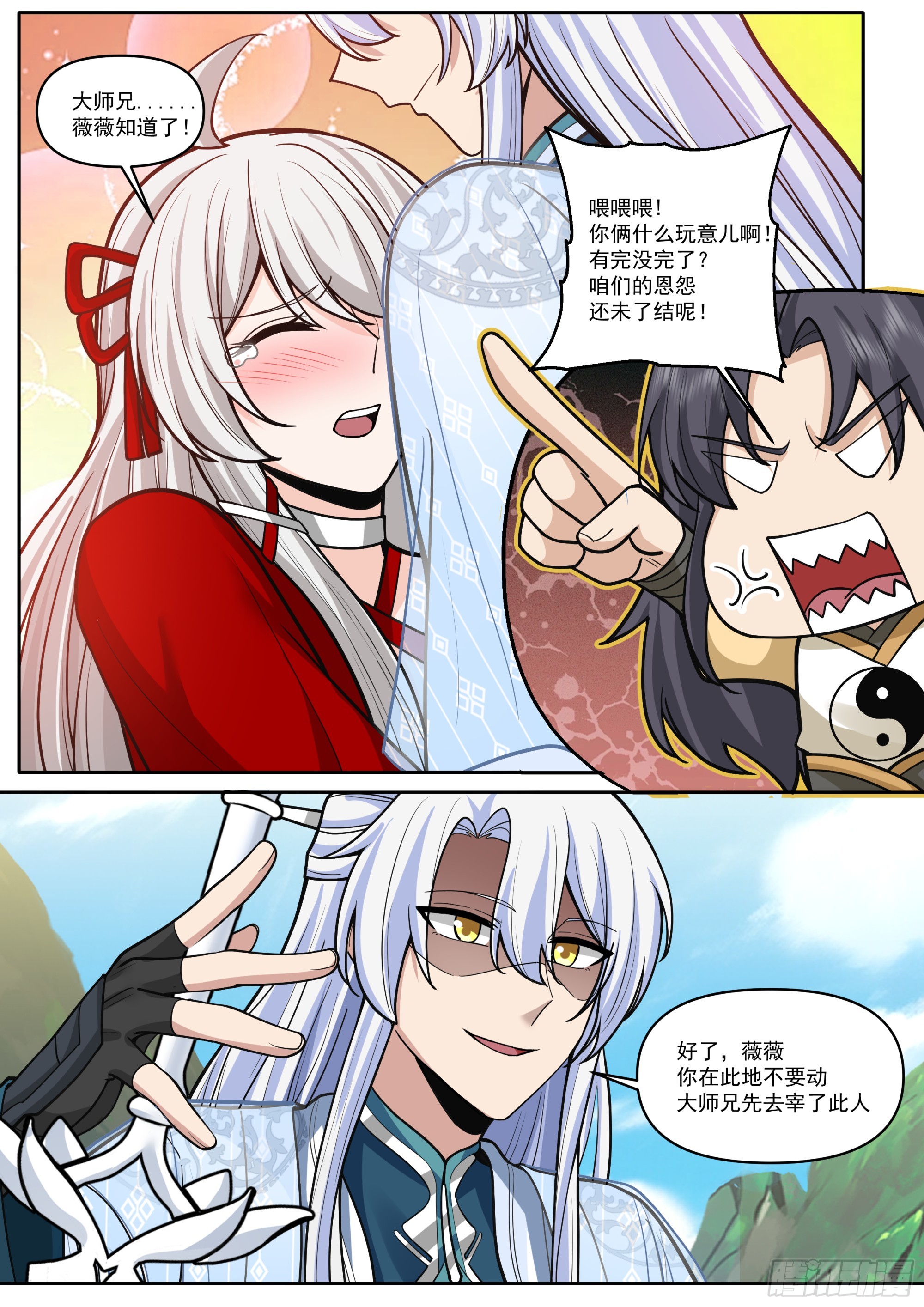 反派大師兄，師妹們全是病嬌 - 第184話-輪迴者的對決 - 1