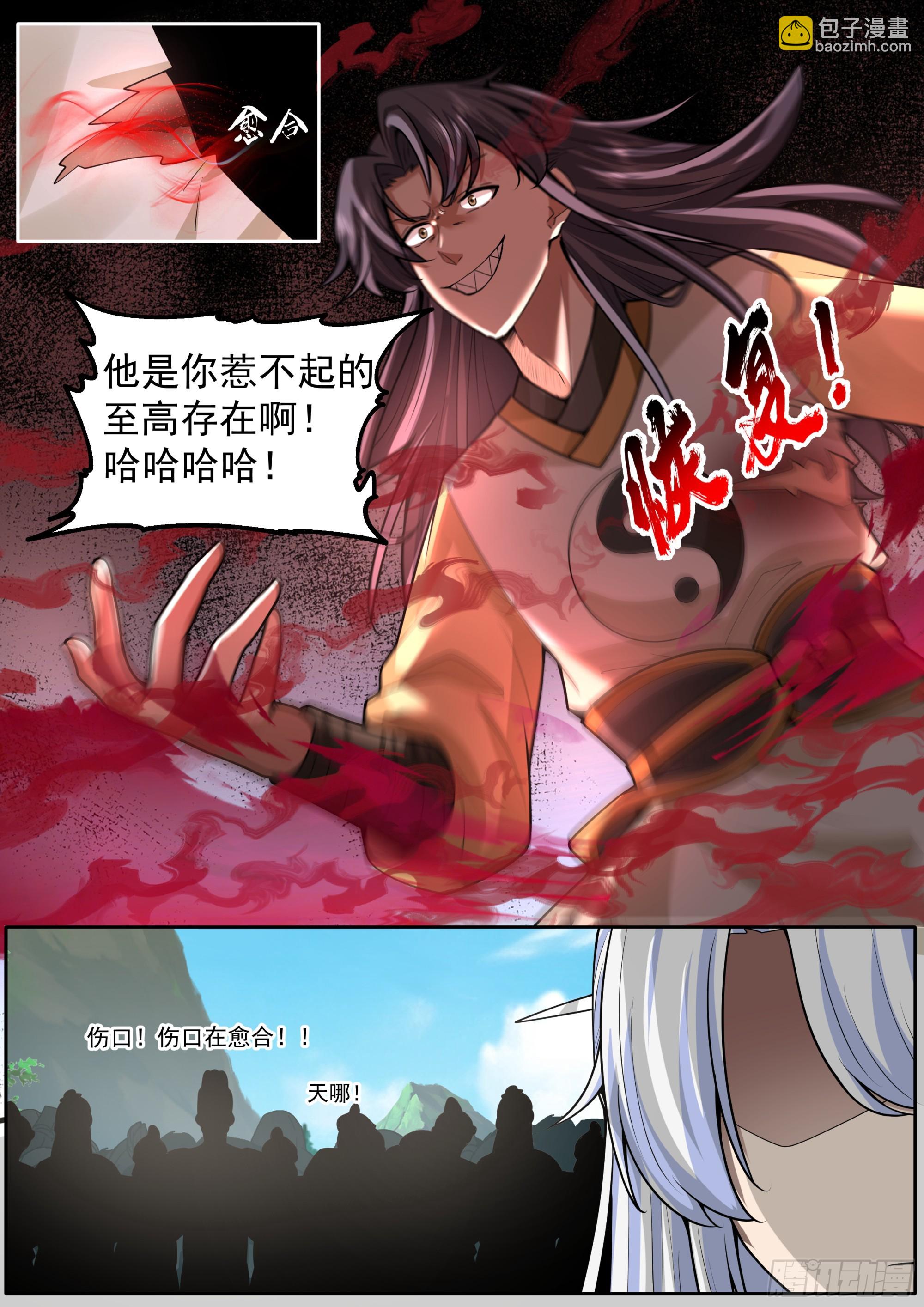 反派大師兄，師妹們全是病嬌 - 第184話-輪迴者的對決 - 1