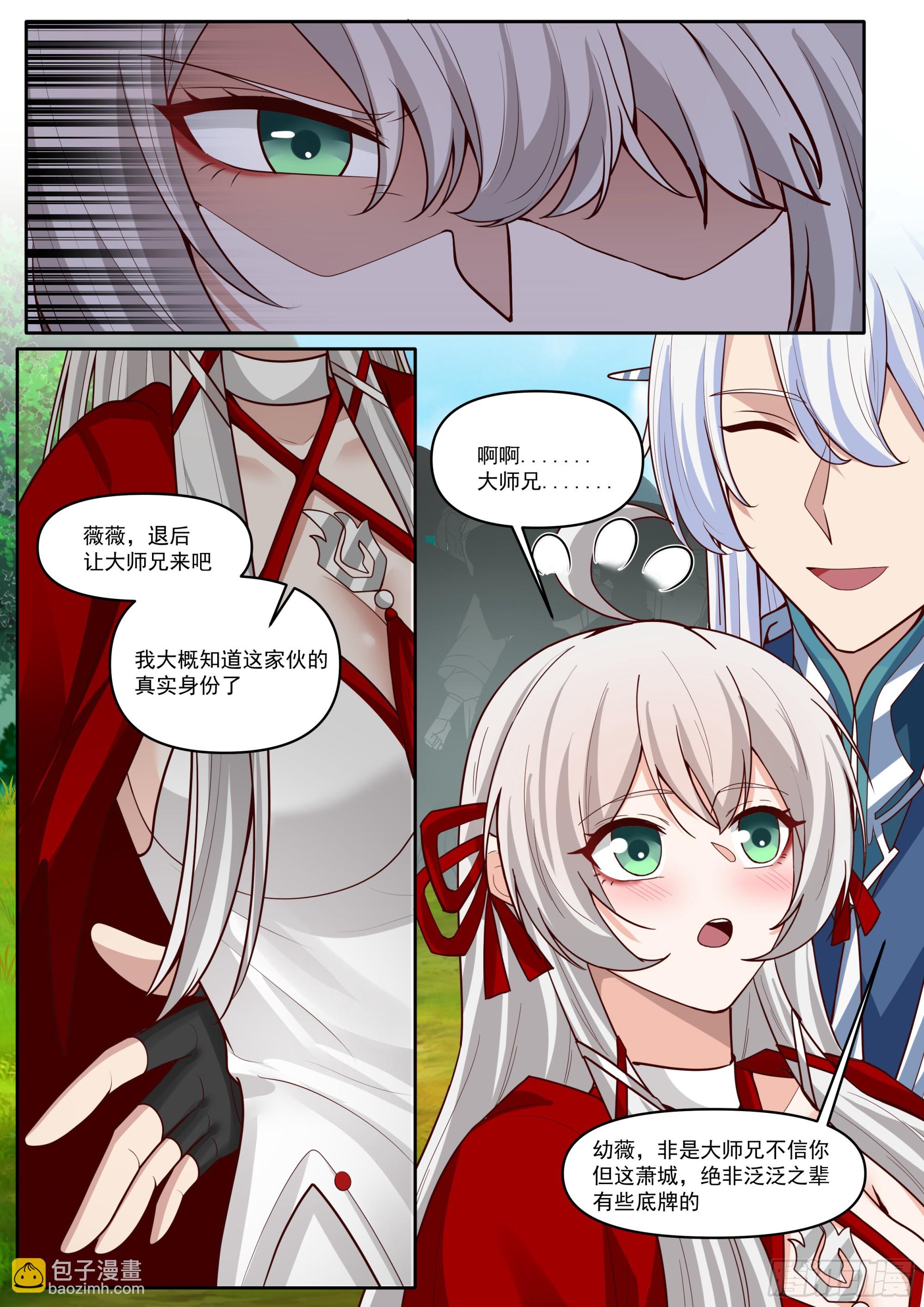 反派大師兄，師妹們全是病嬌 - 第184話-輪迴者的對決 - 2