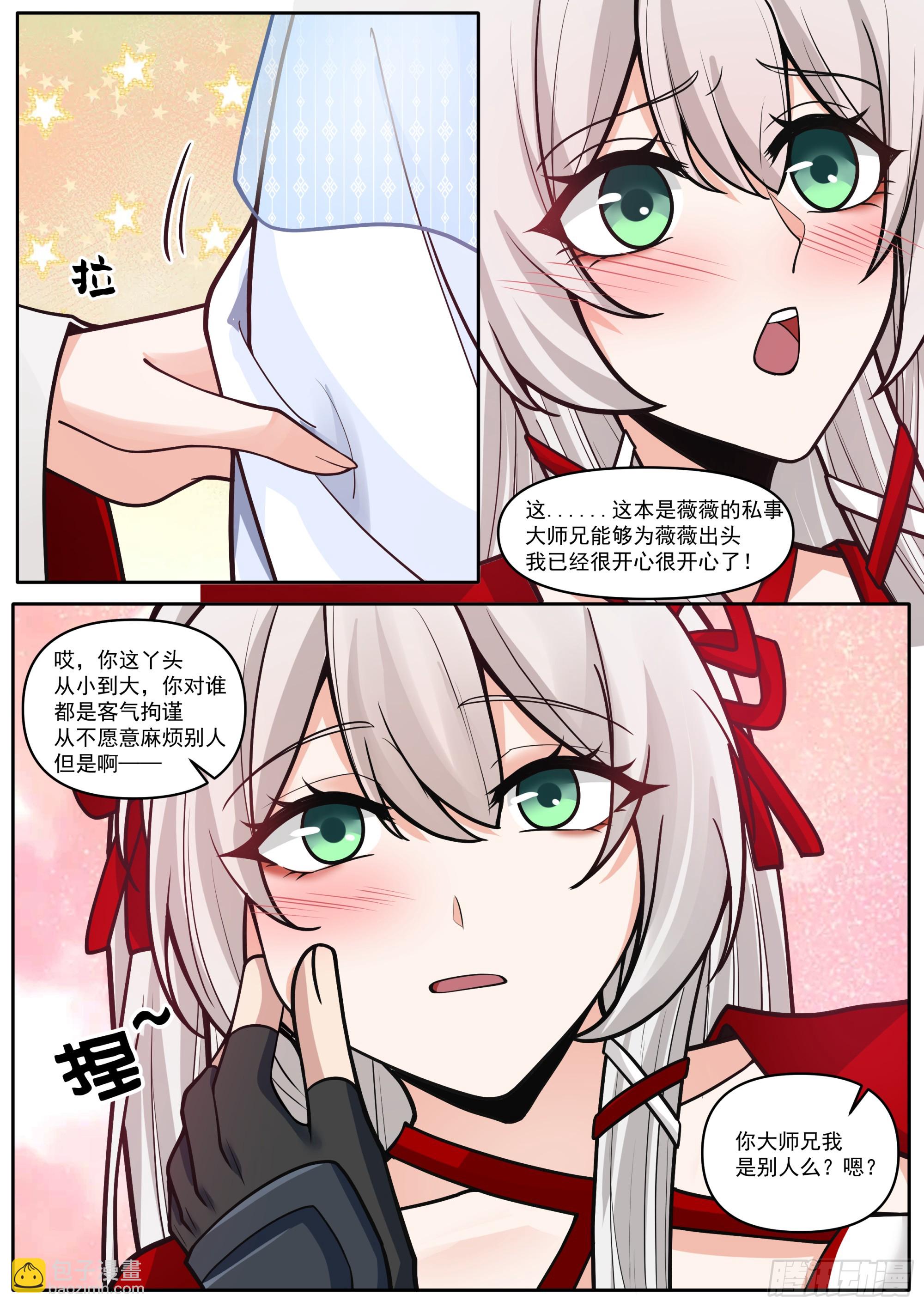 反派大師兄，師妹們全是病嬌 - 第184話-輪迴者的對決 - 2