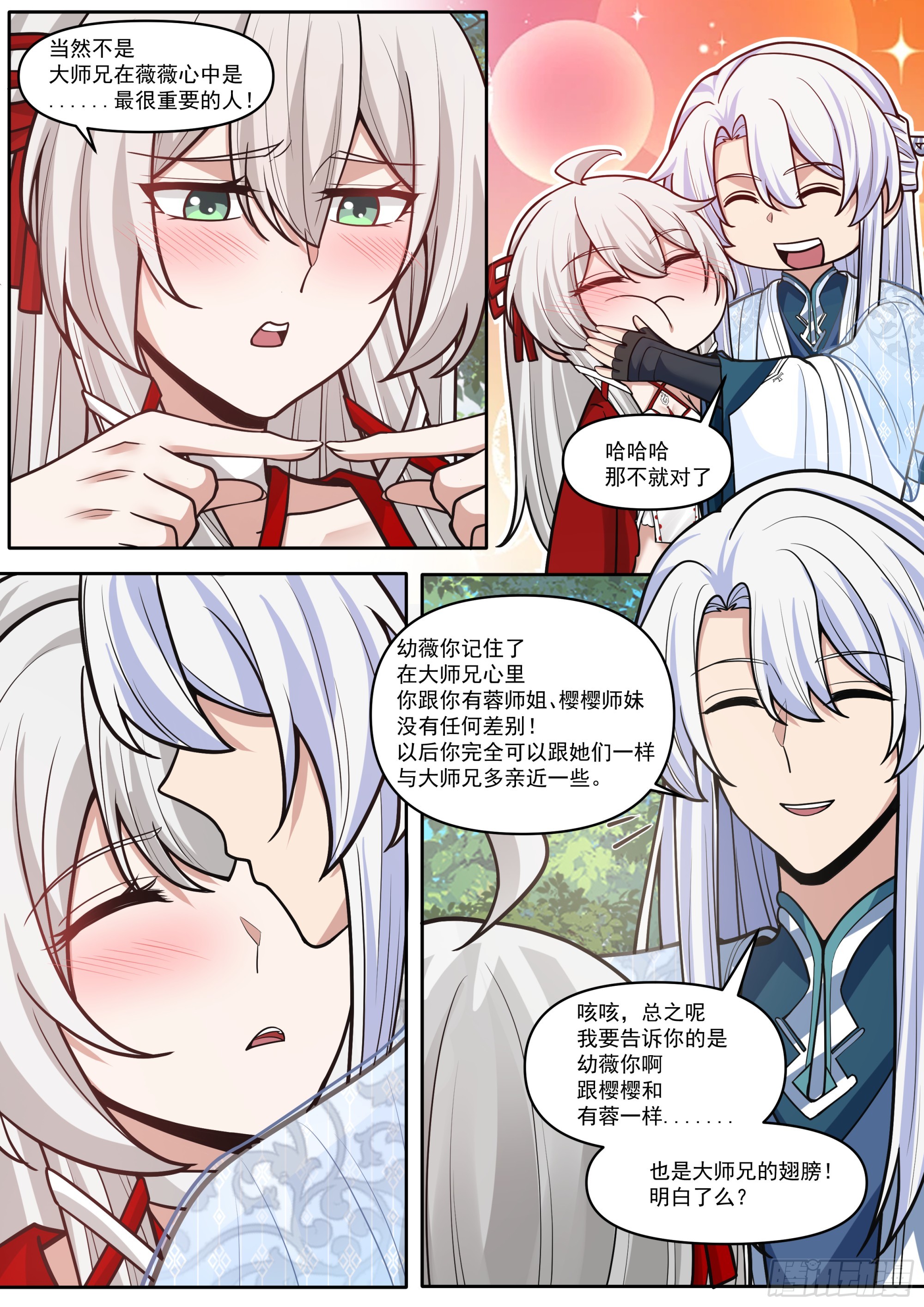 反派大師兄，師妹們全是病嬌 - 第184話-輪迴者的對決 - 3