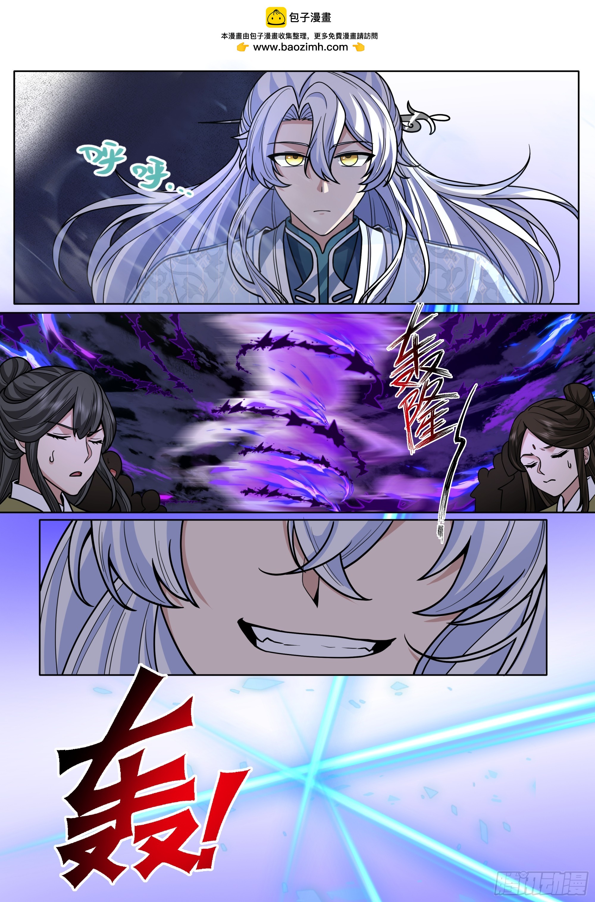 反派大師兄，師妹們全是病嬌 - 第186話-輪迴者亦有差距！ - 1