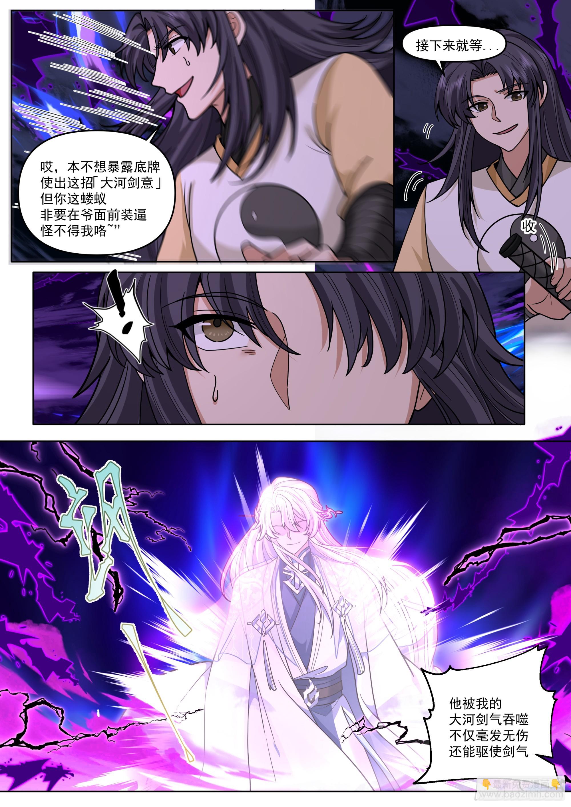 反派大師兄，師妹們全是病嬌 - 第186話-輪迴者亦有差距！ - 2