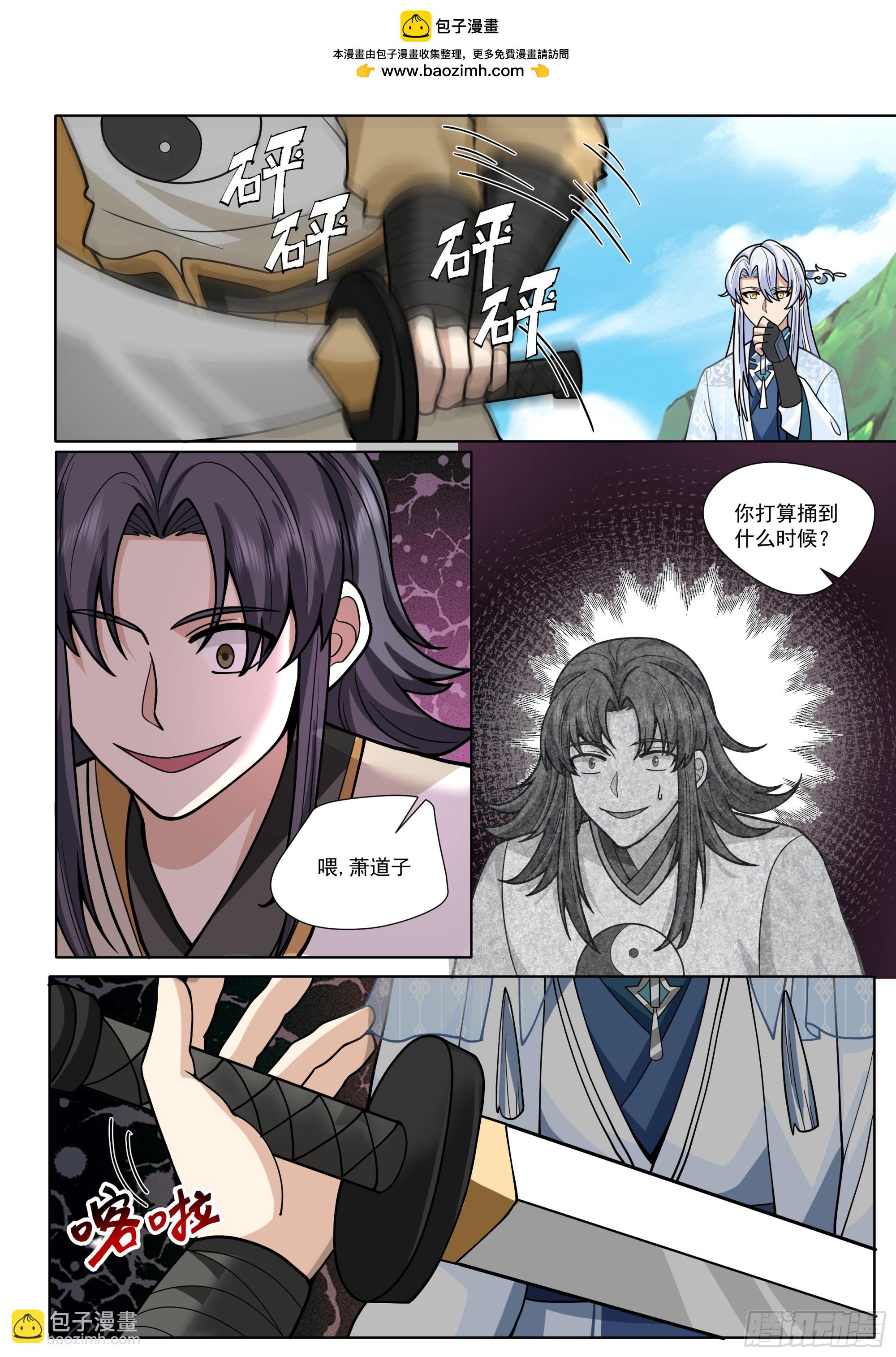 反派大師兄，師妹們全是病嬌 - 第186話-輪迴者亦有差距！ - 2